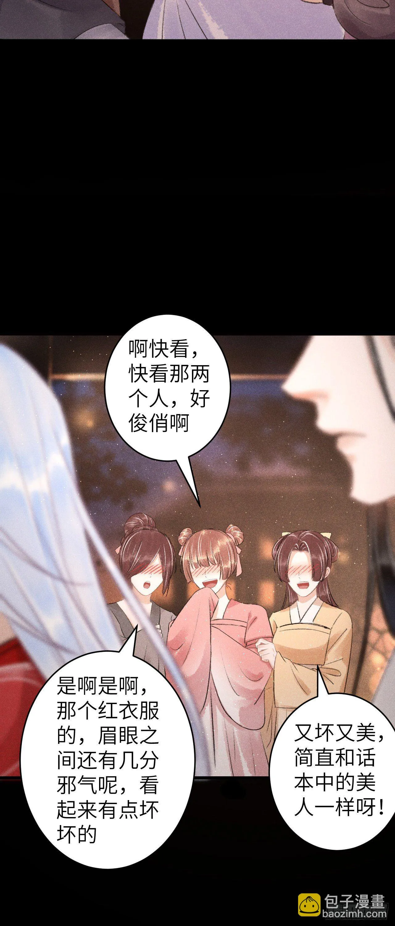 88·神仙他不懂爱 第22页