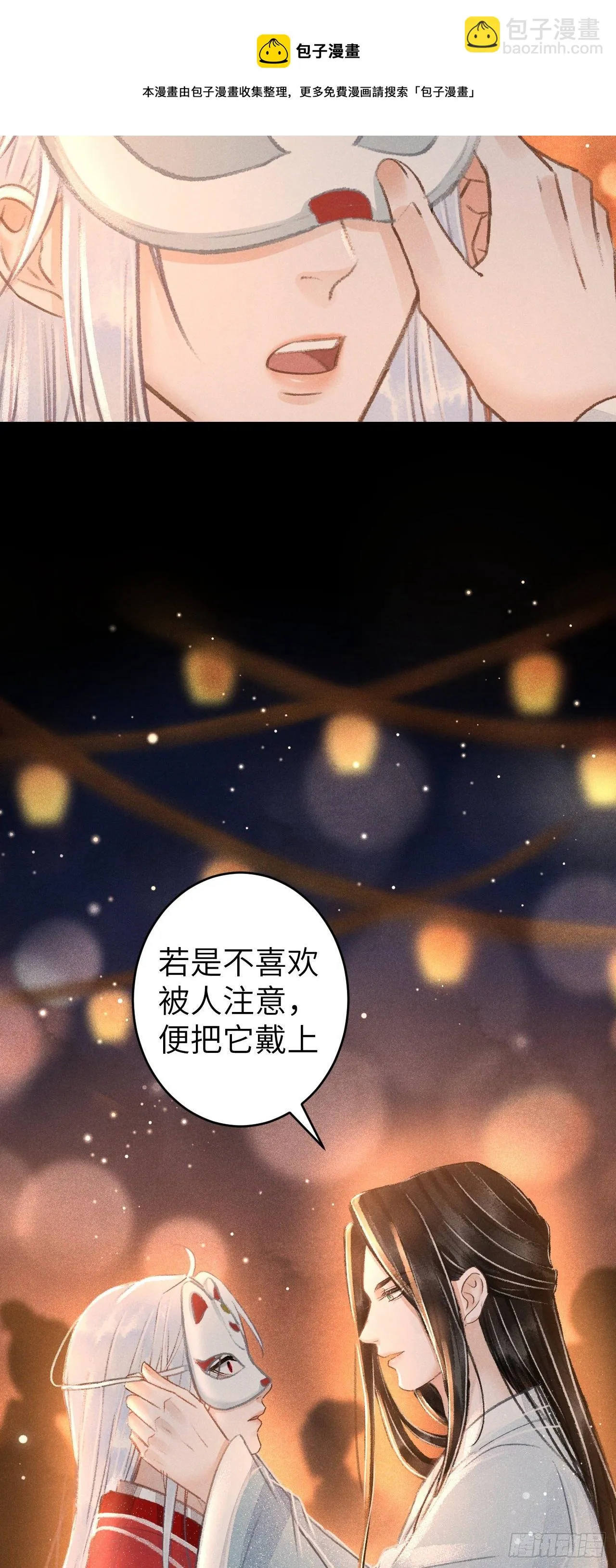 88·神仙他不懂爱 第27页