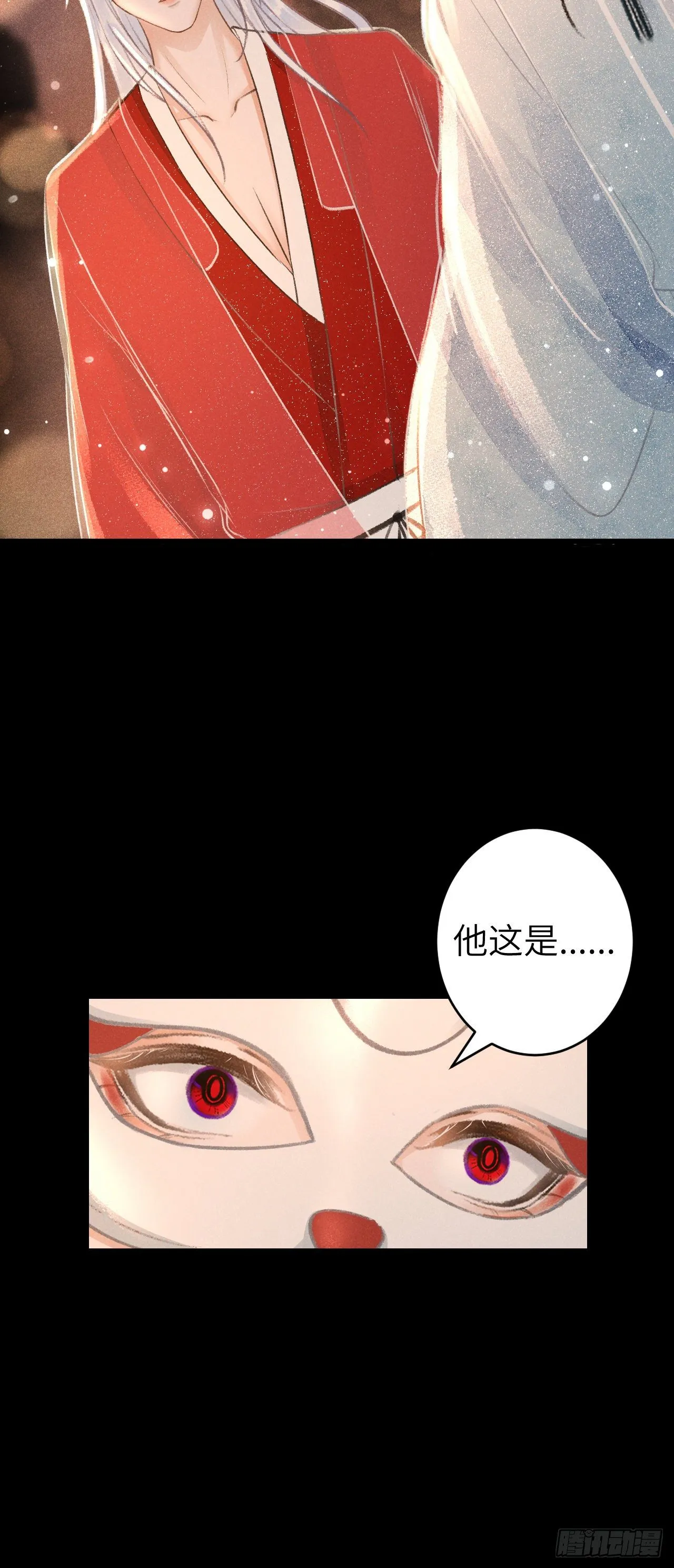 88·神仙他不懂爱 第29页