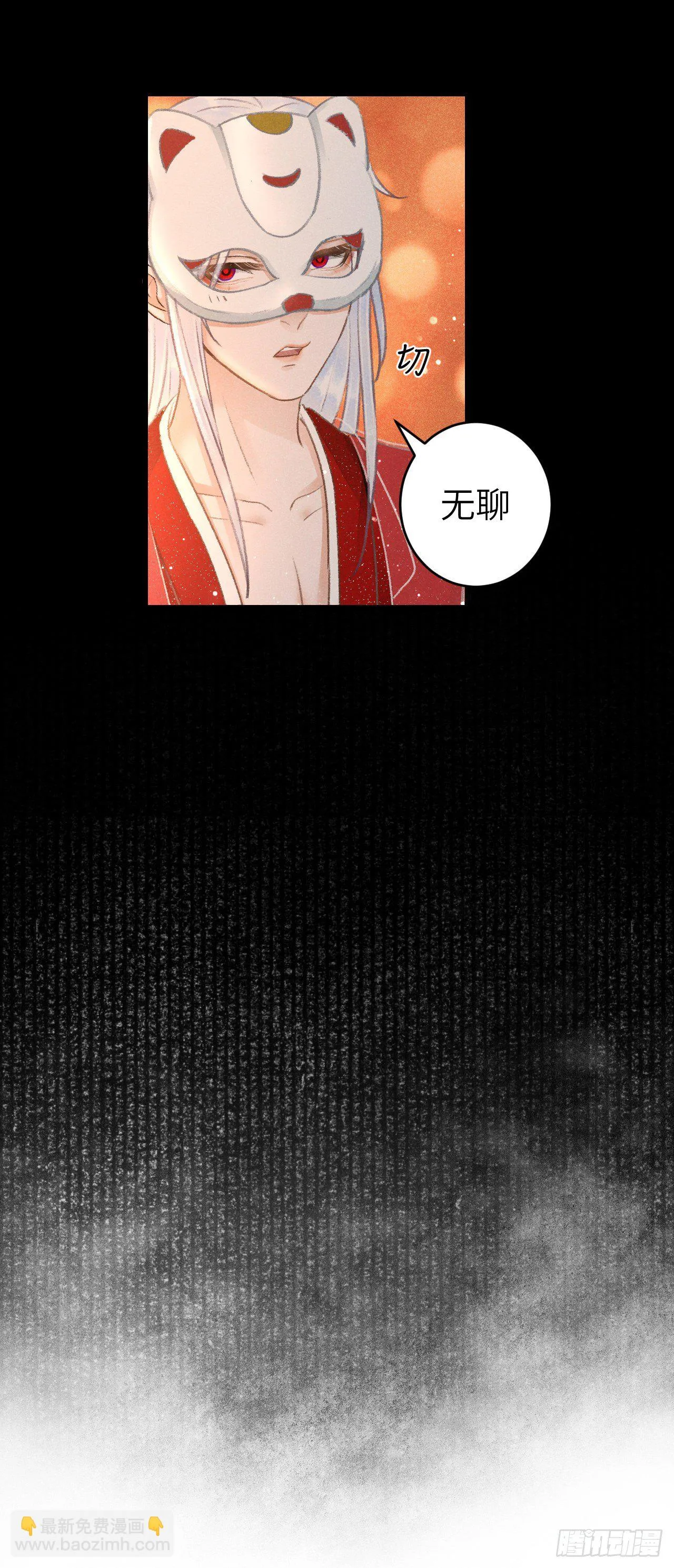 88·神仙他不懂爱 第30页