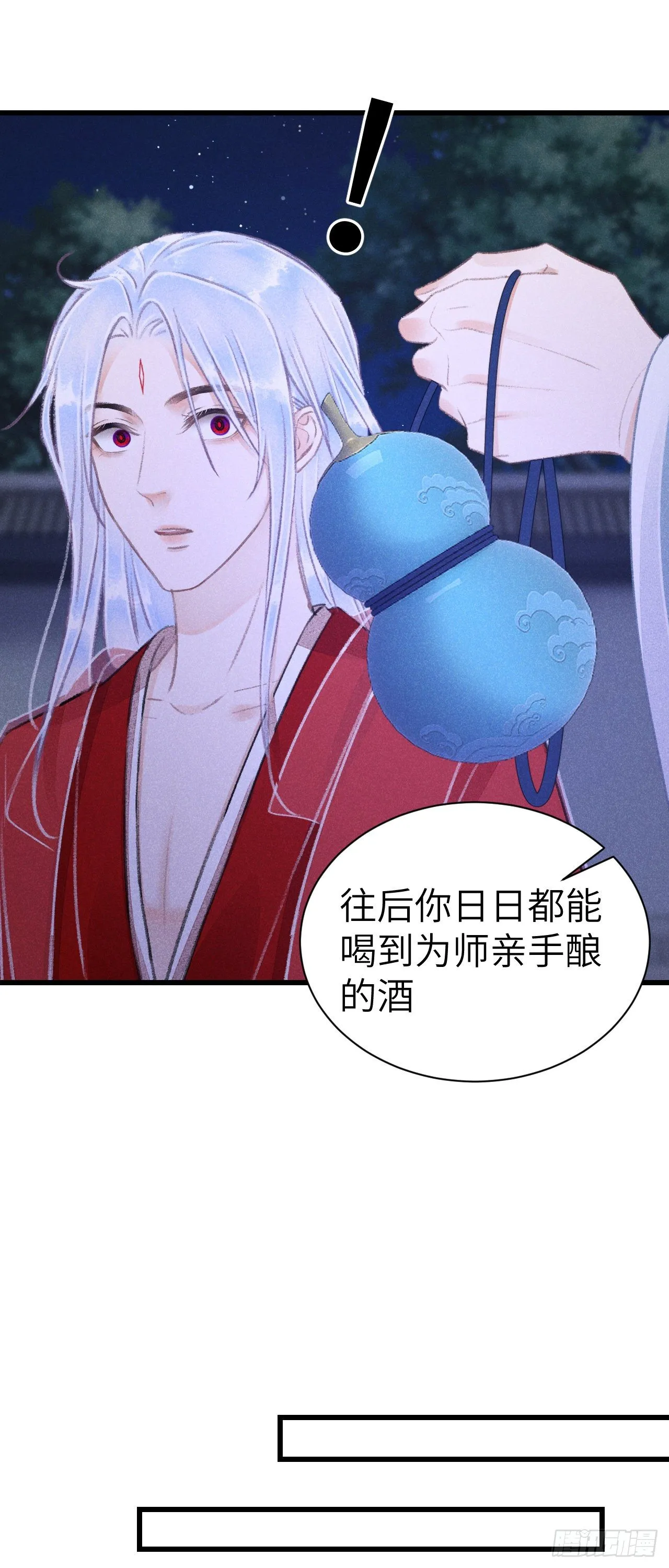 88·神仙他不懂爱 第34页