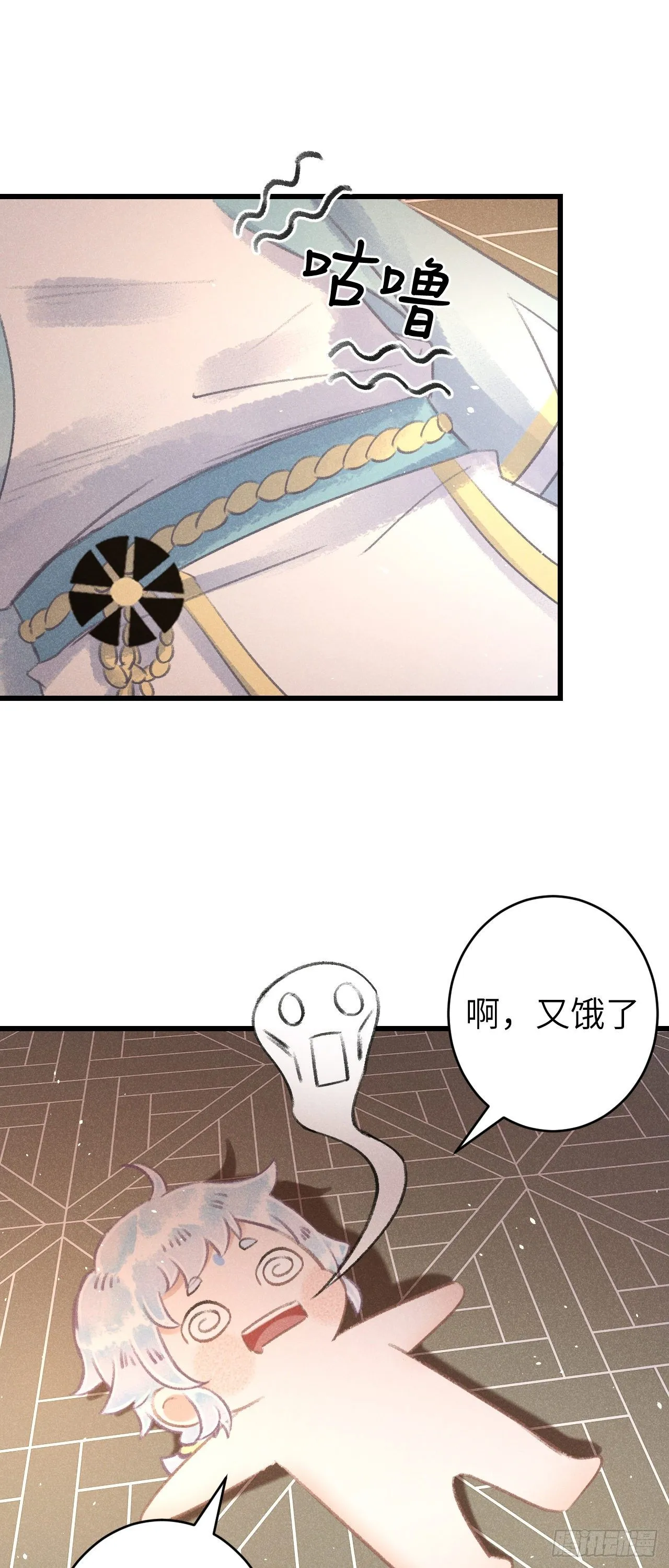 88·神仙他不懂爱 第35页