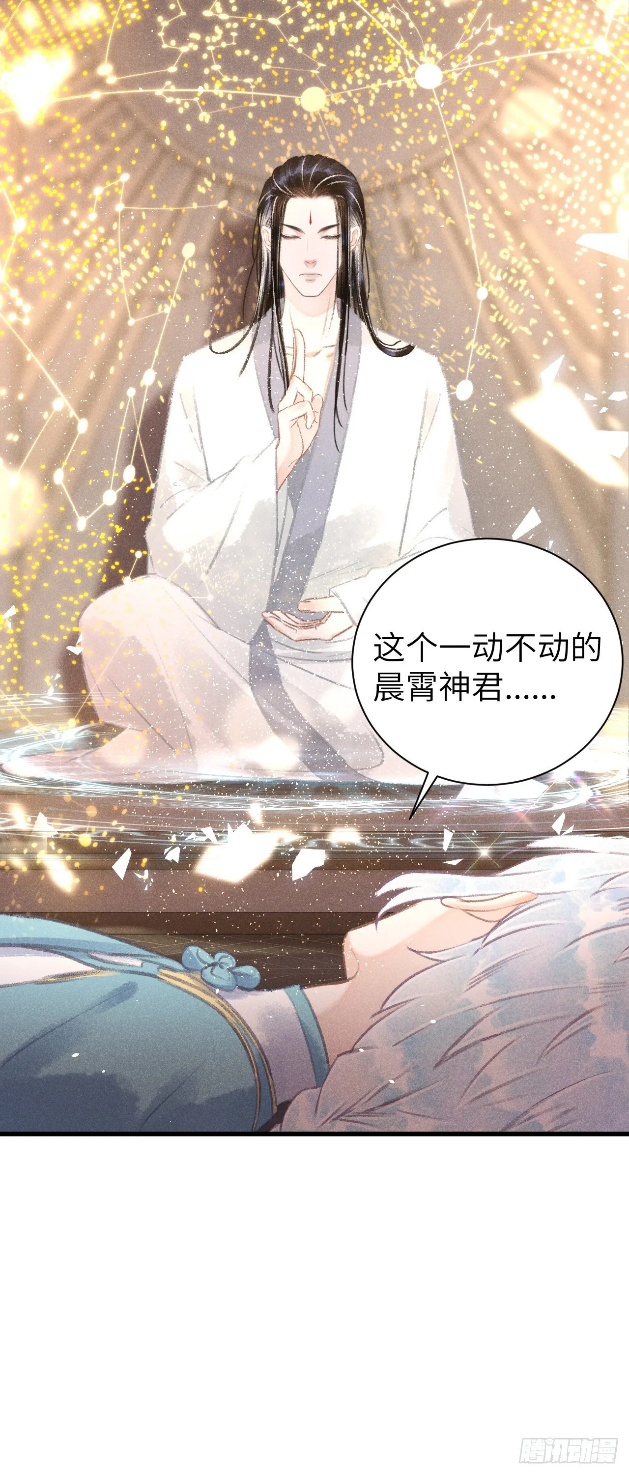 88·神仙他不懂爱 第37页