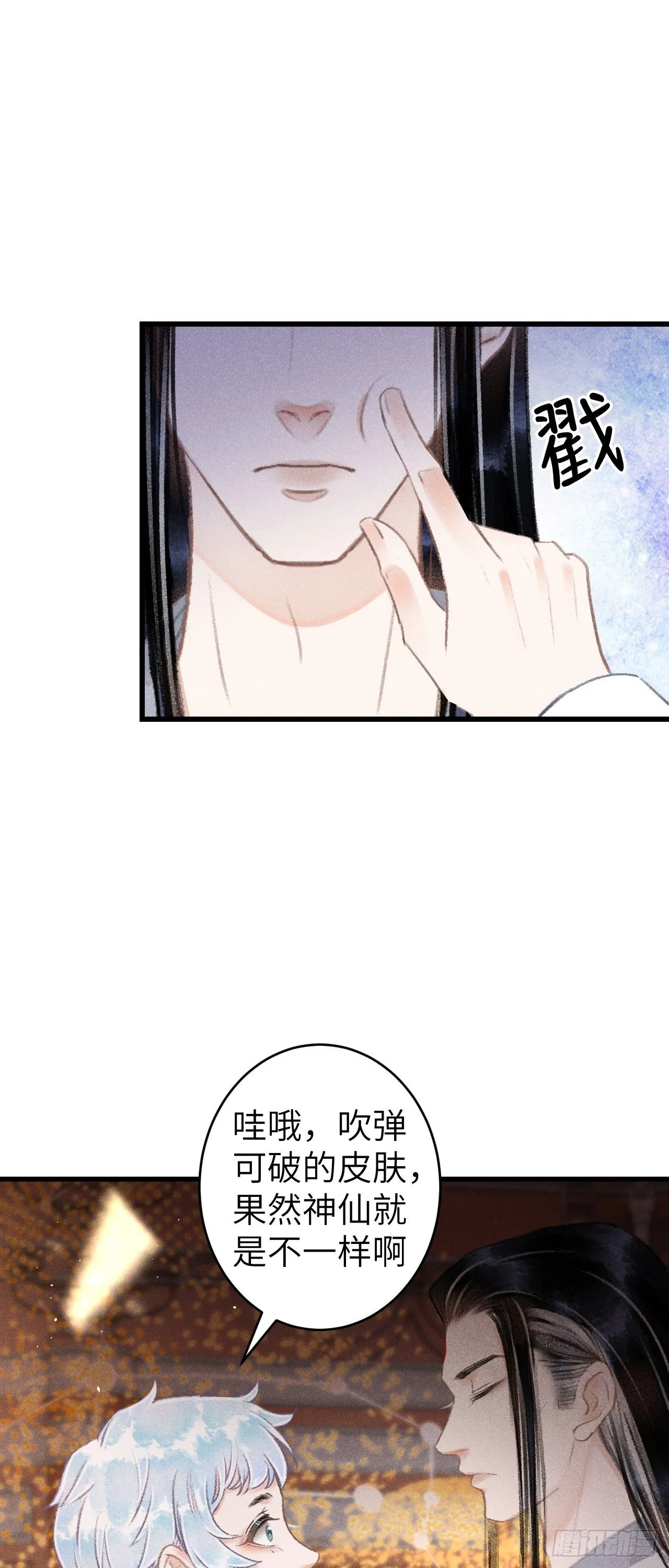 88·神仙他不懂爱 第39页