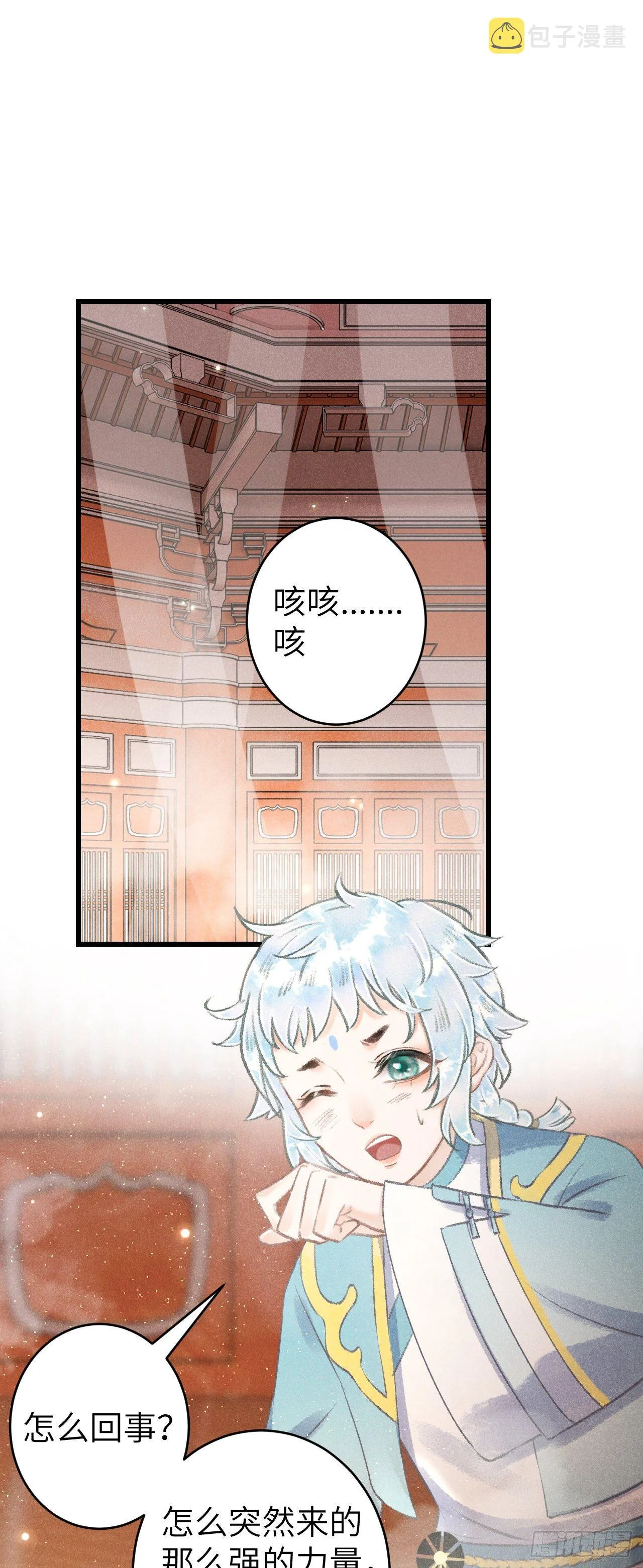 89·说谎的代价 第3页