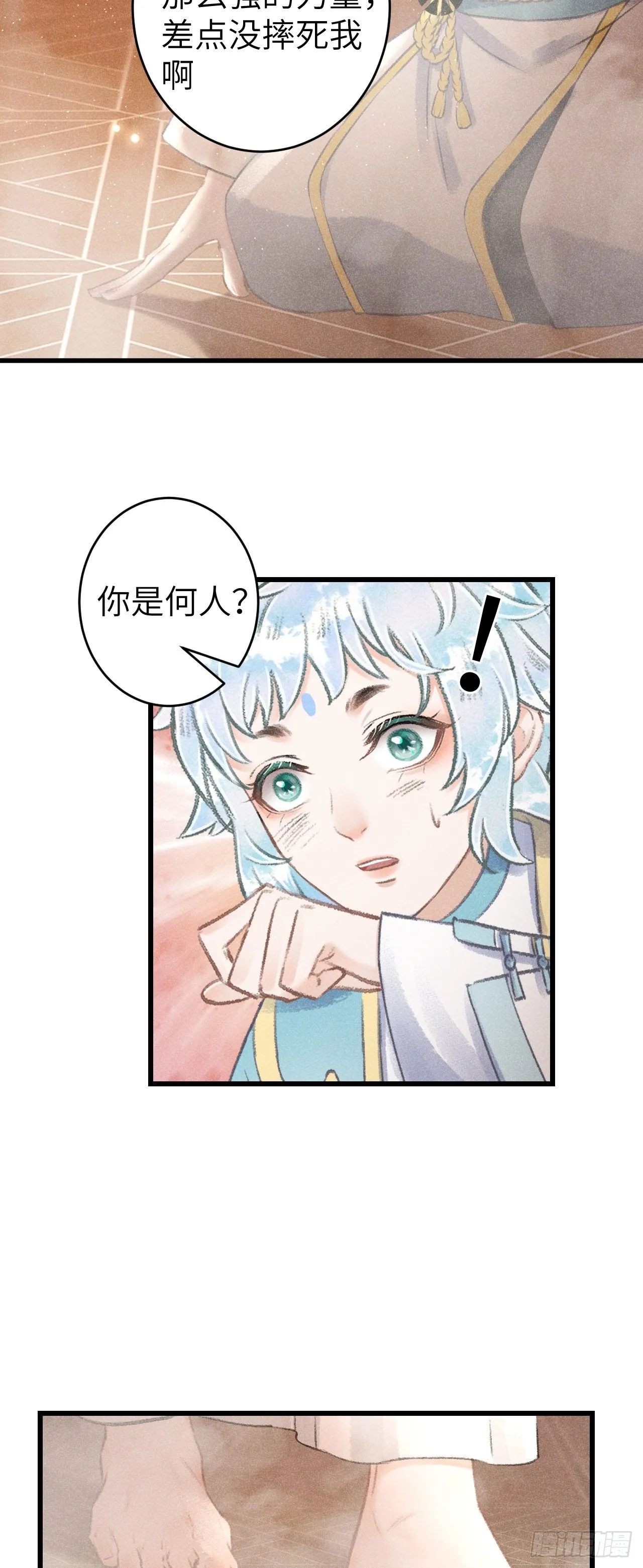 89·说谎的代价 第4页