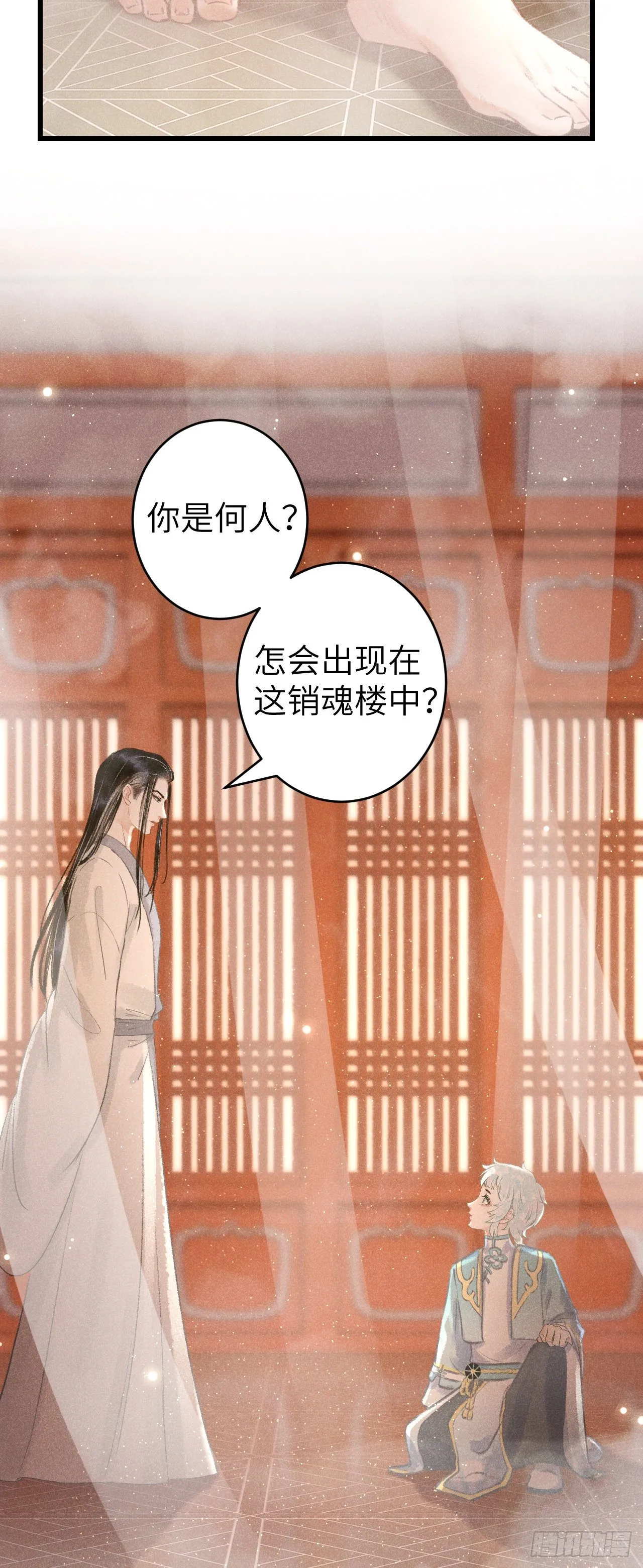 89·说谎的代价 第5页