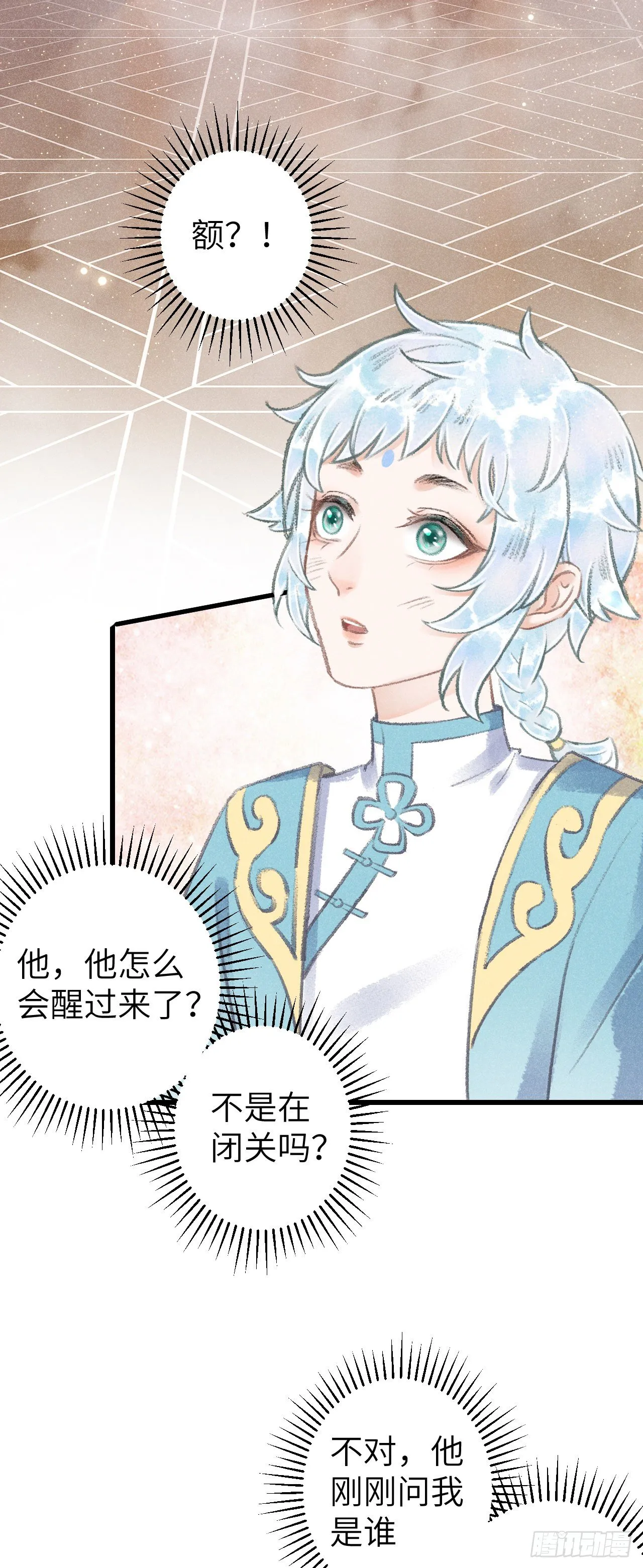 89·说谎的代价 第6页