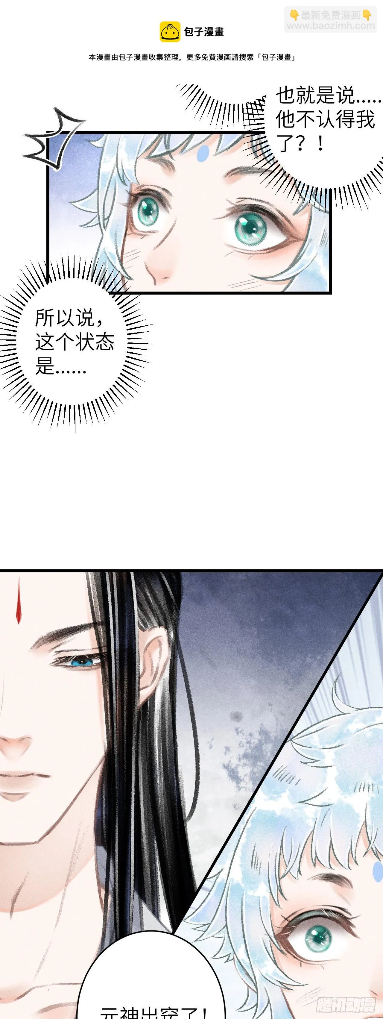 89·说谎的代价 第7页