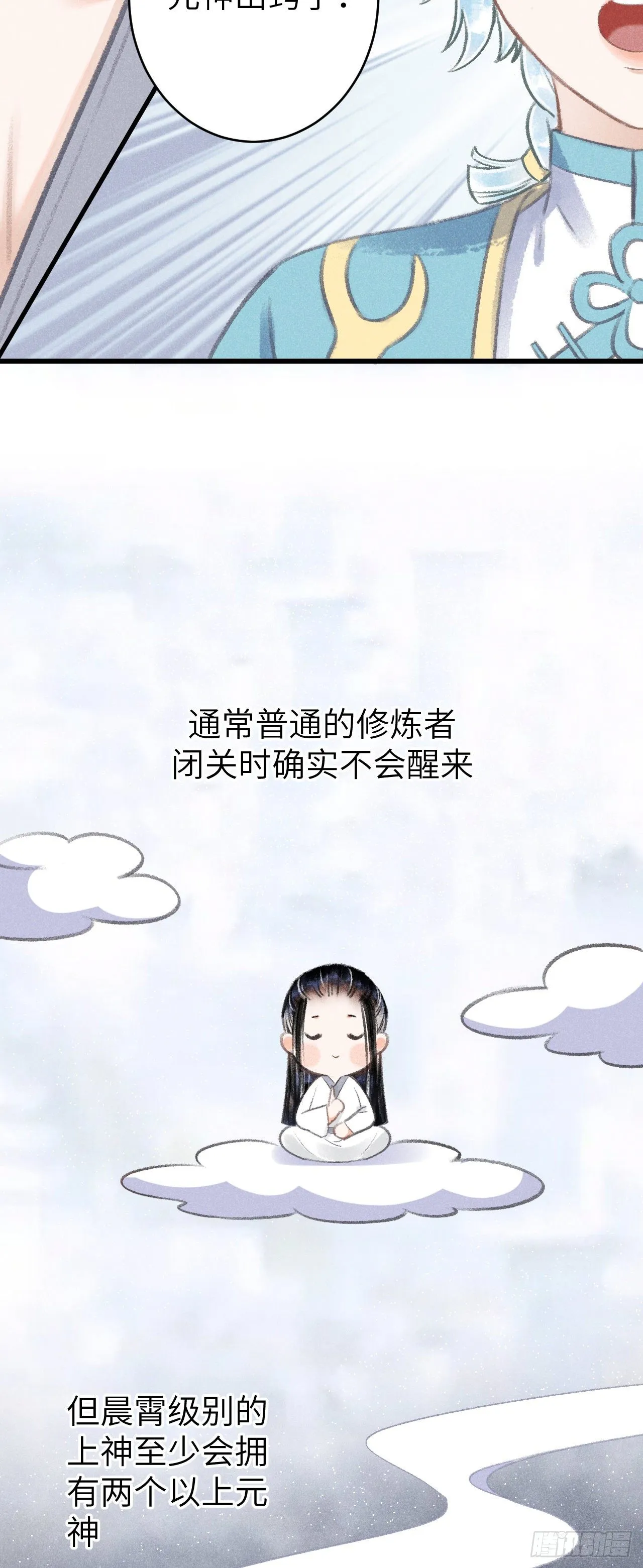 89·说谎的代价 第8页