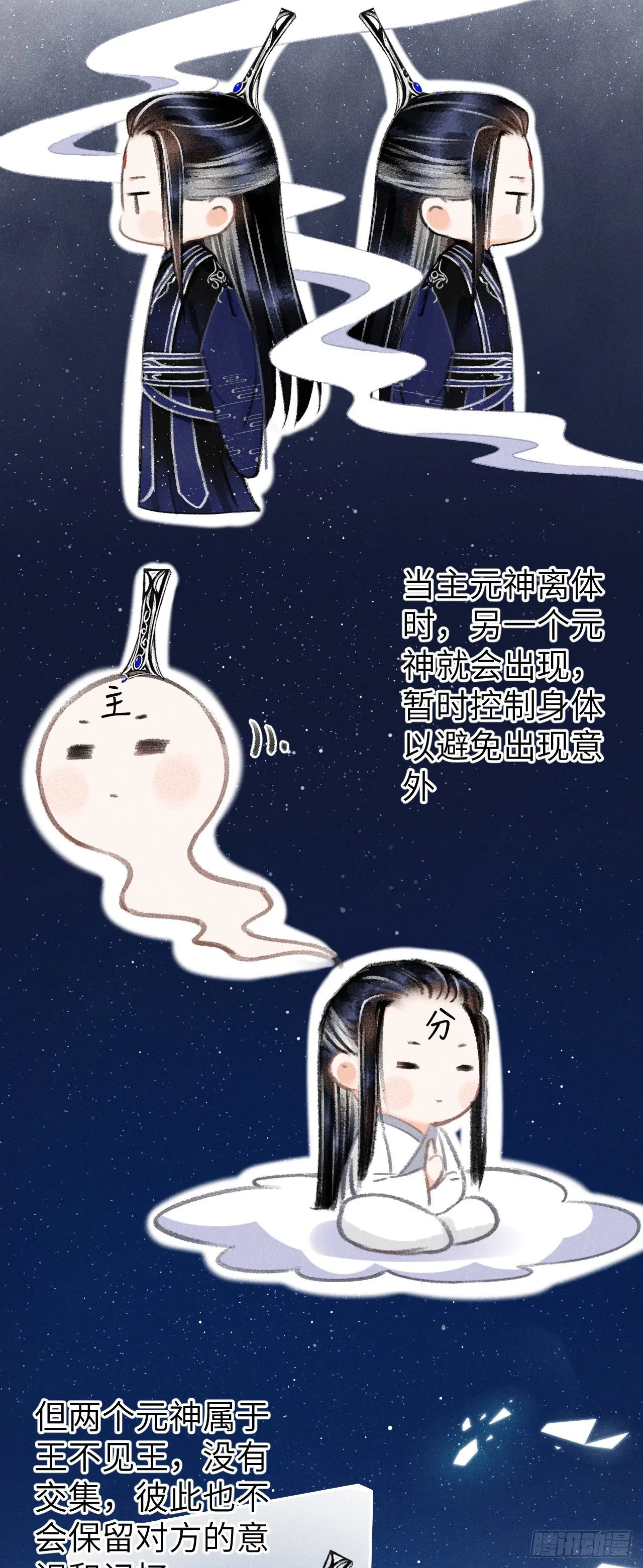 89·说谎的代价 第9页