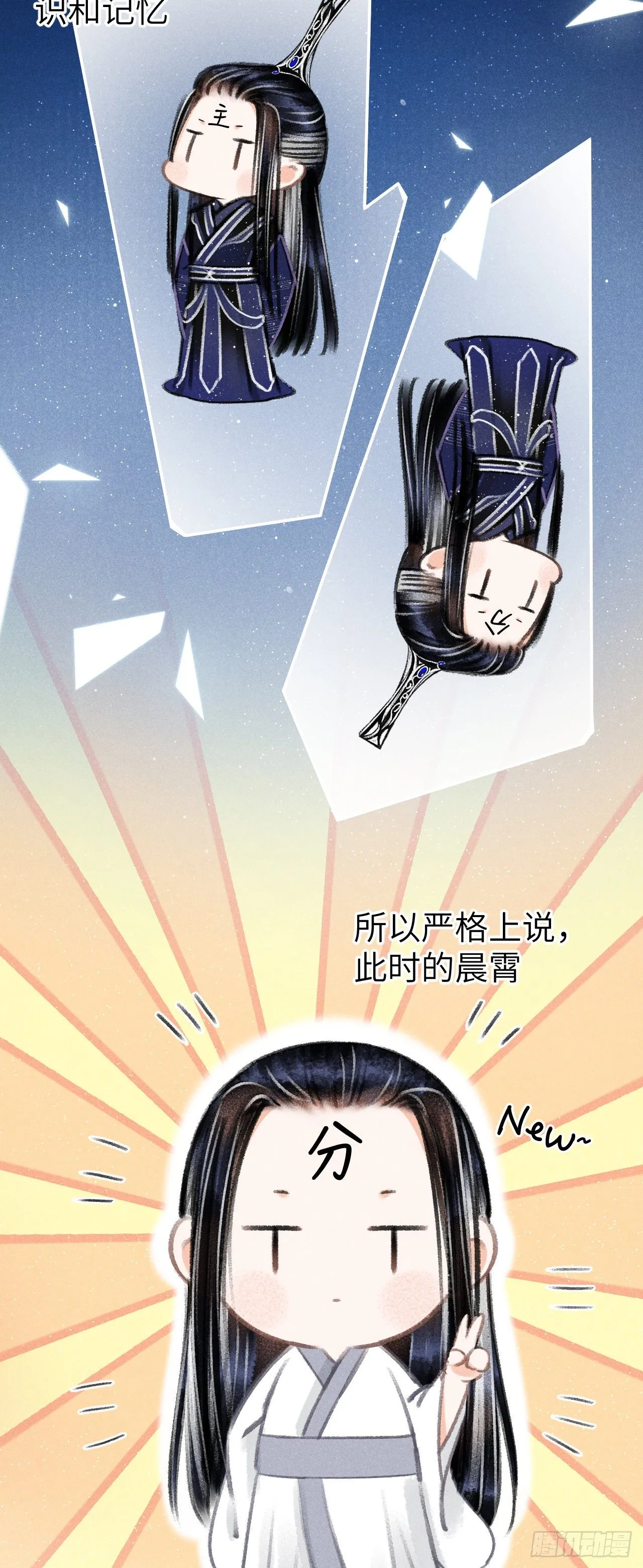 89·说谎的代价 第10页