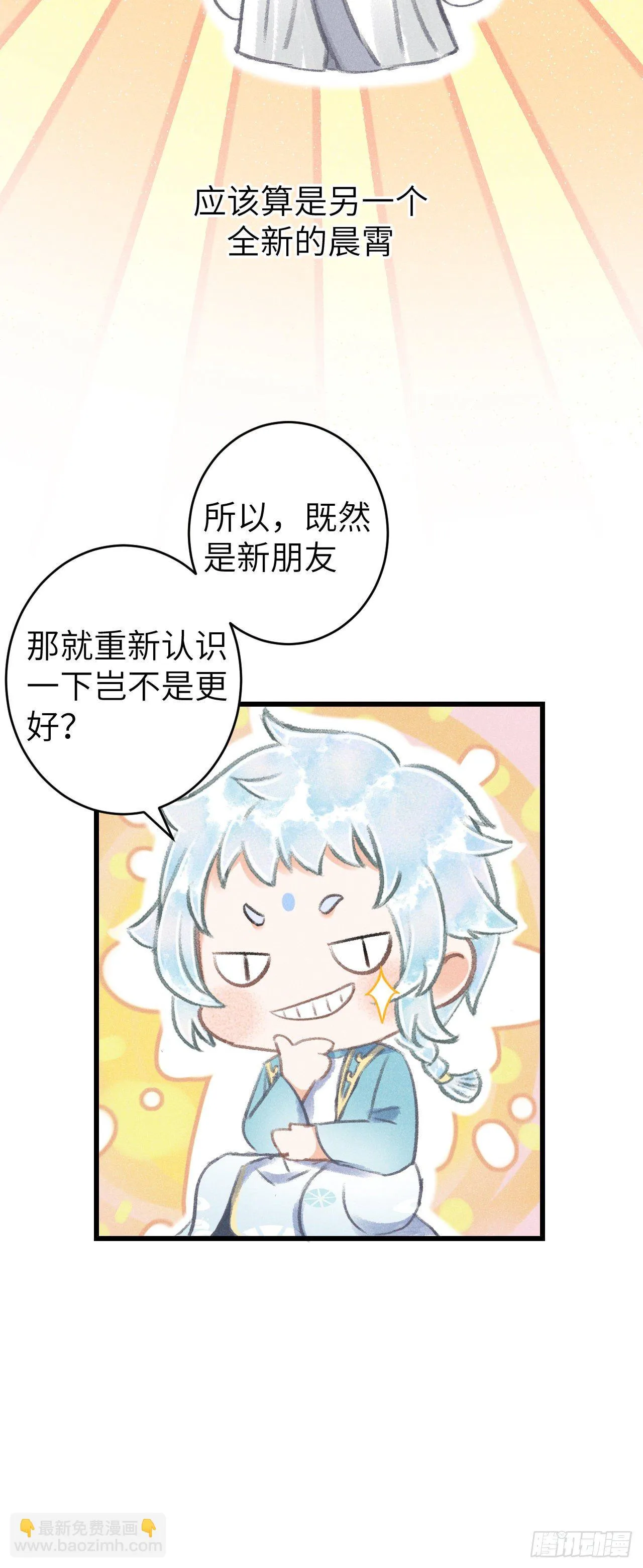 89·说谎的代价 第11页