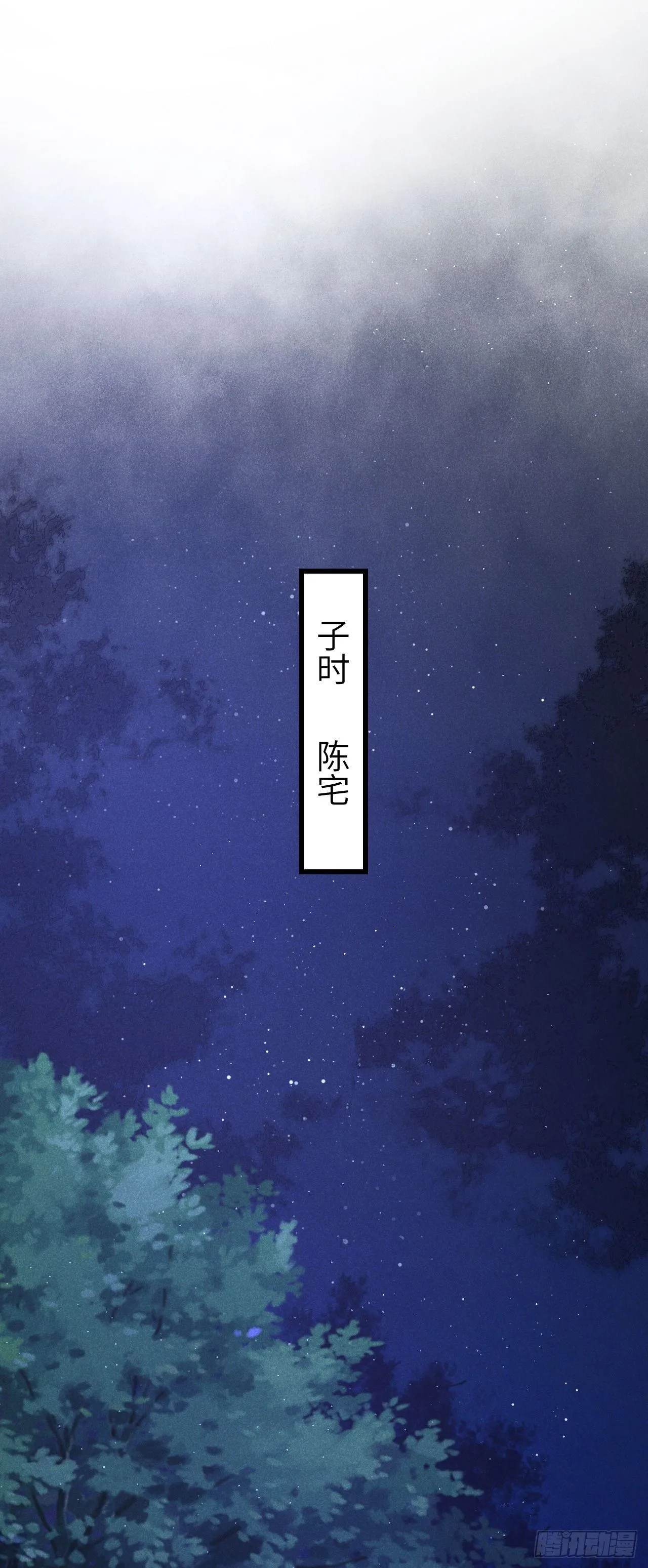 89·说谎的代价 第12页