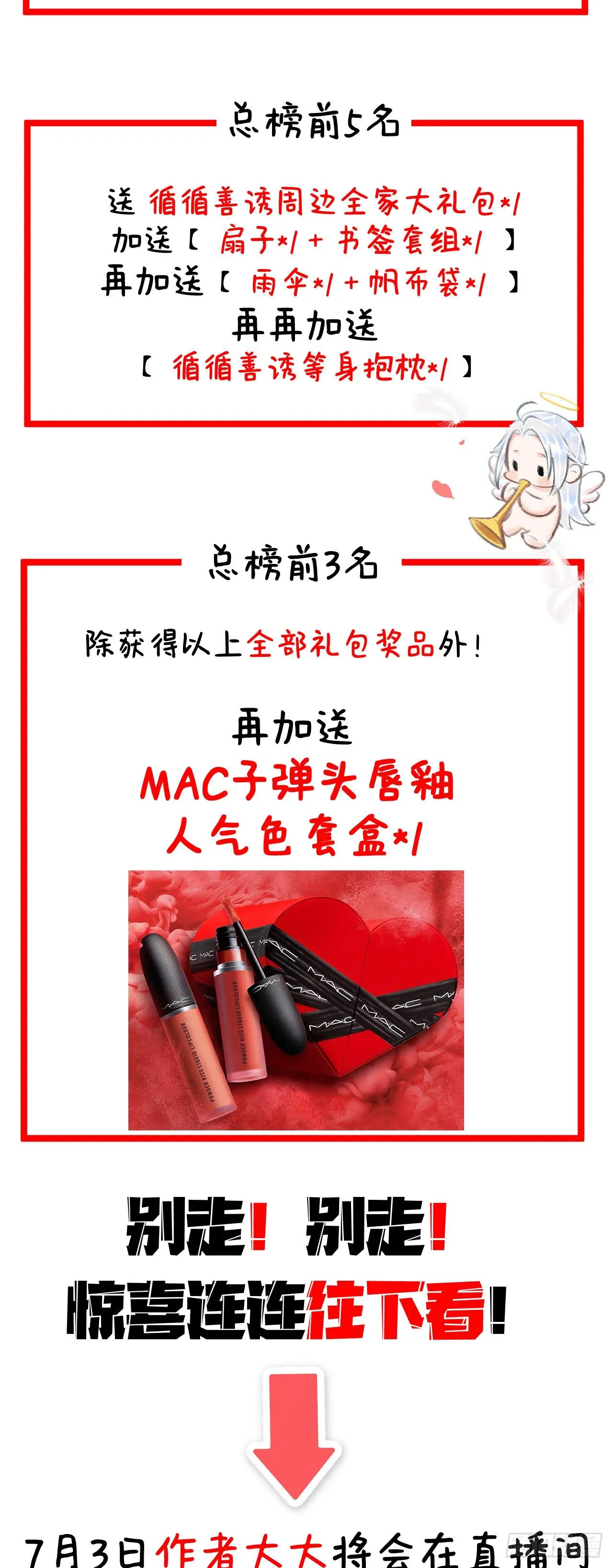 PK赛放福利啦！~ 第3页