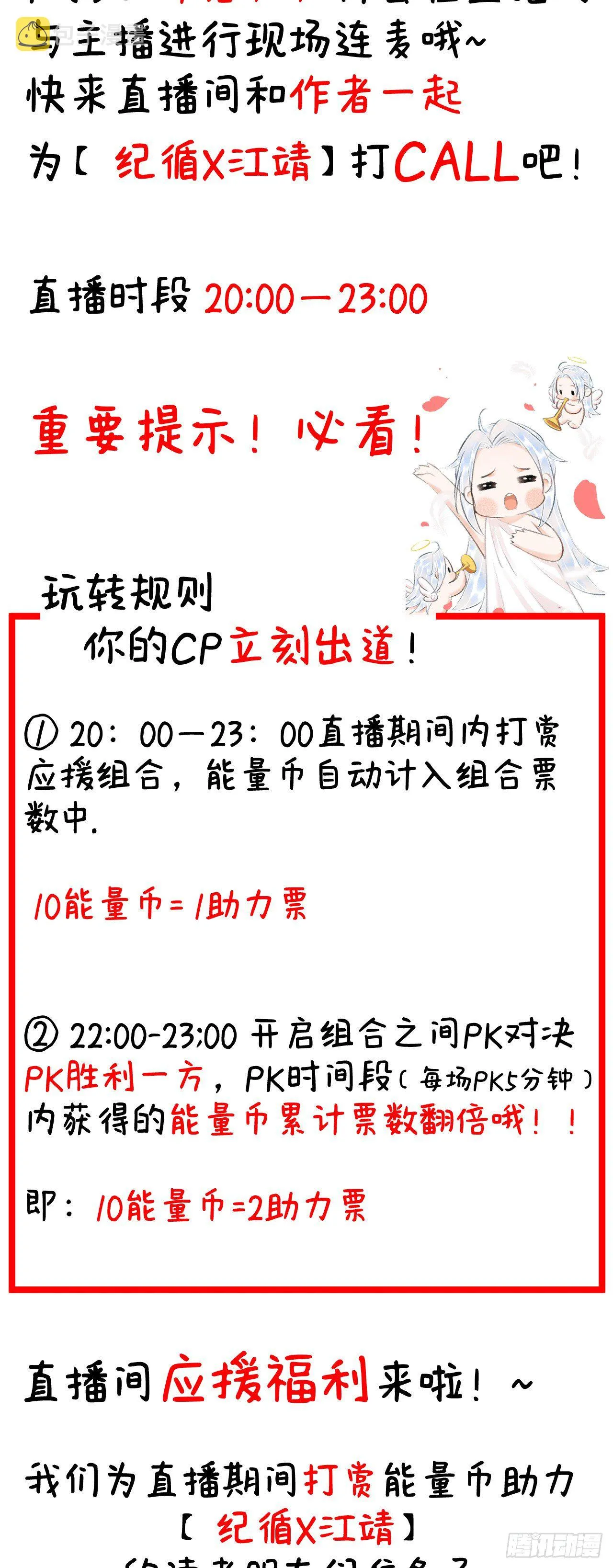 PK赛放福利啦！~ 第4页