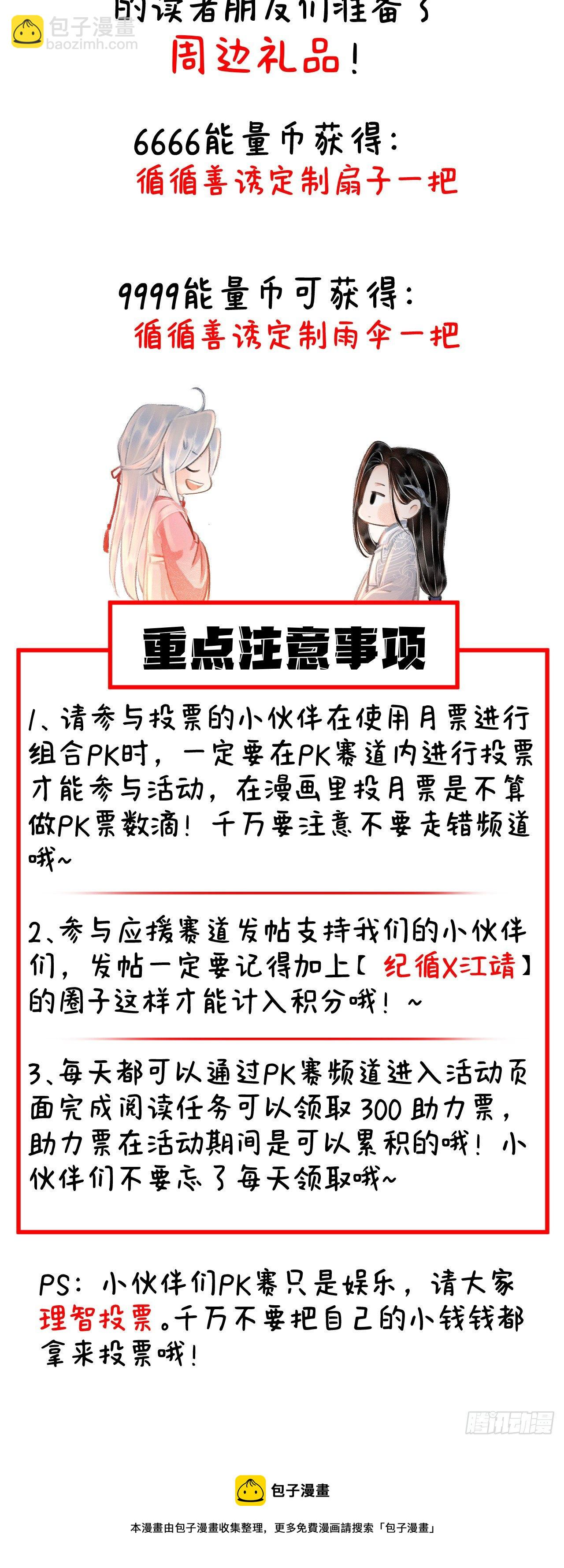 PK赛放福利啦！~ 第5页