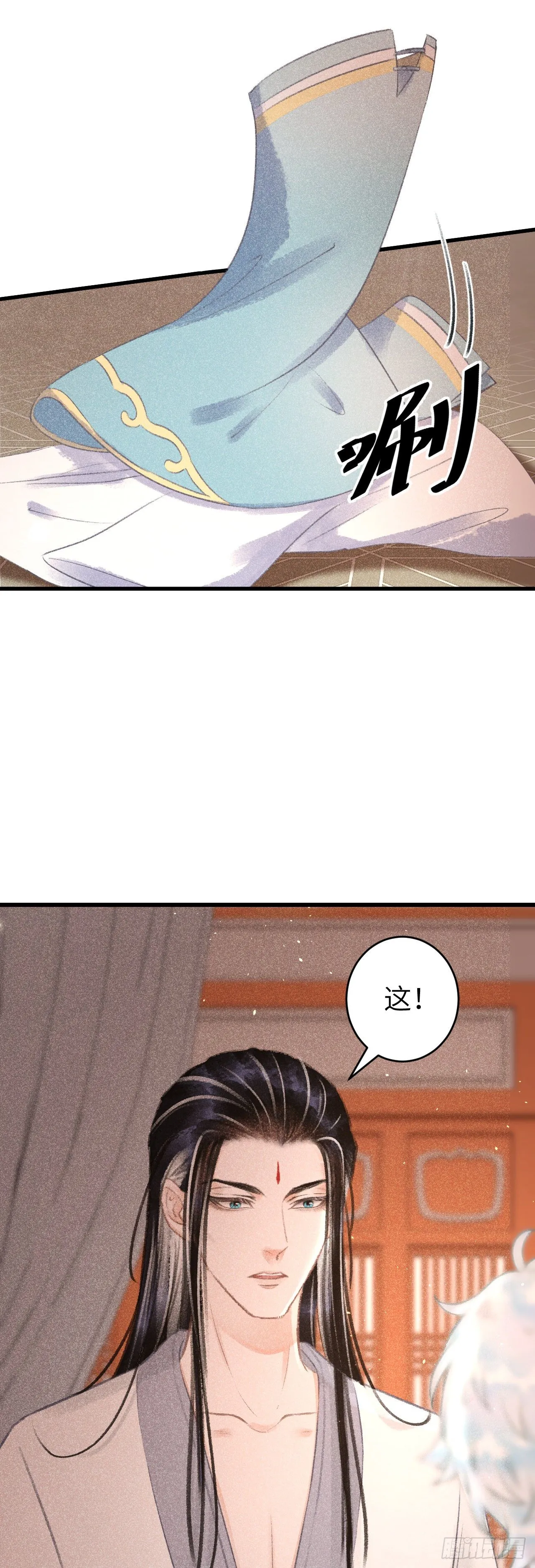 90·赤诚相见 第7页