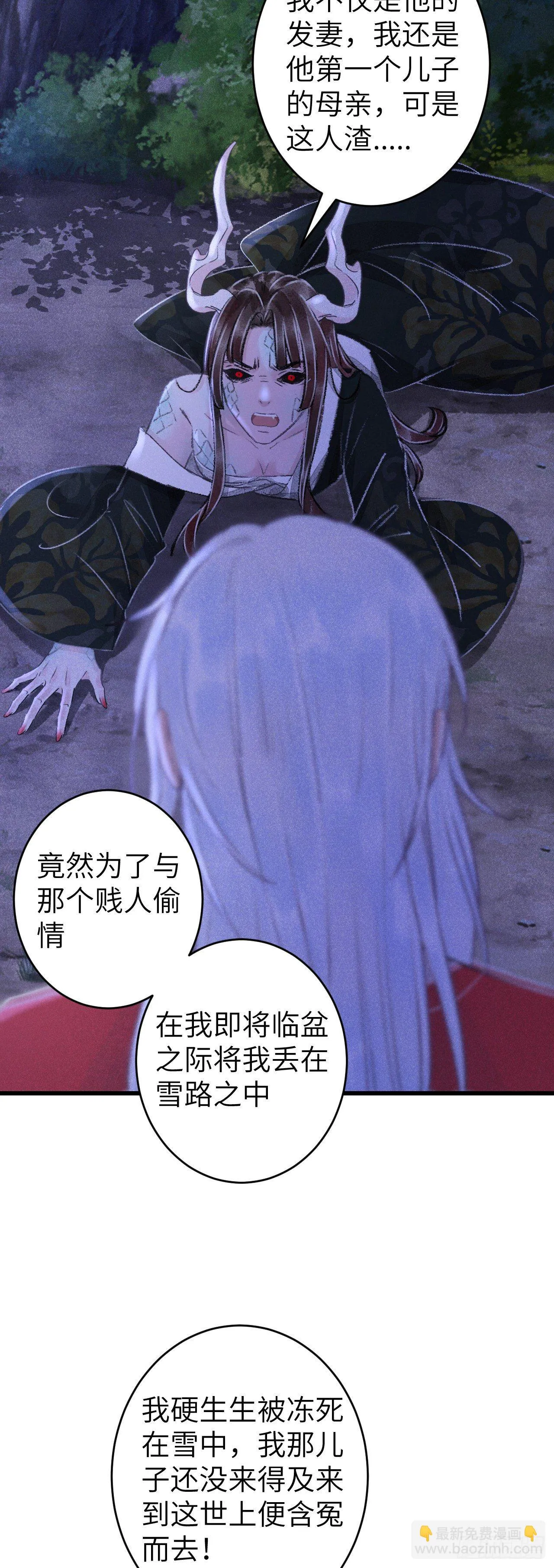 90·赤诚相见 第20页