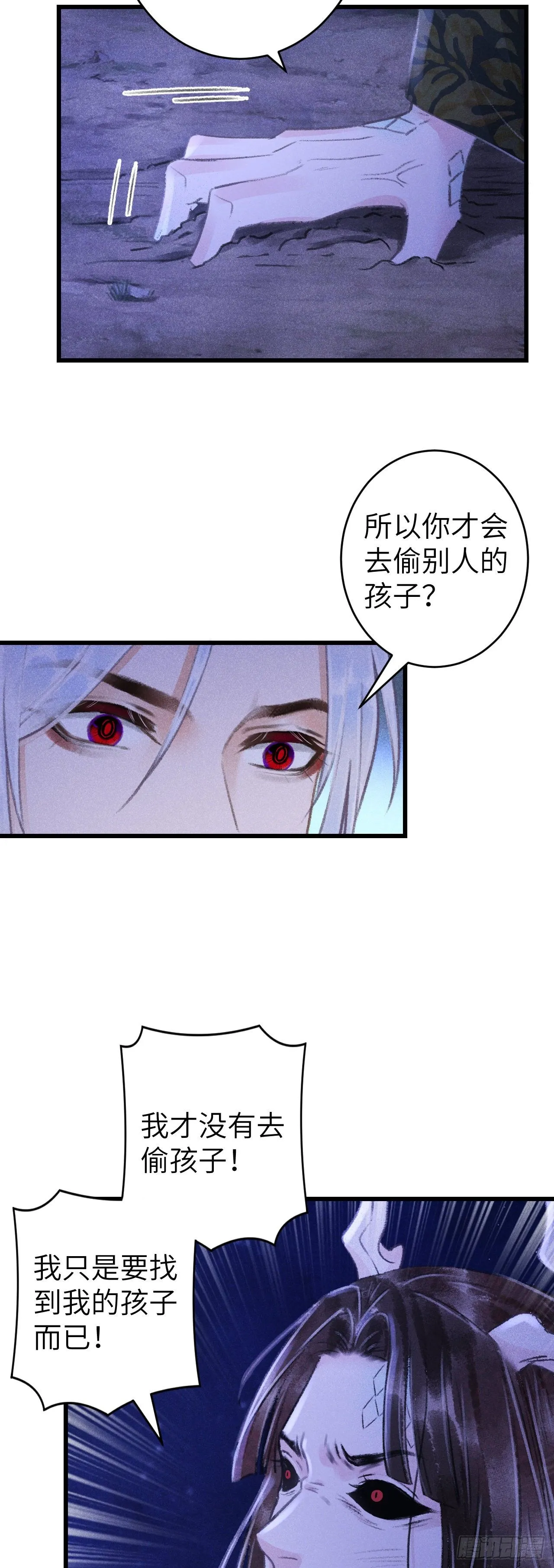 90·赤诚相见 第21页