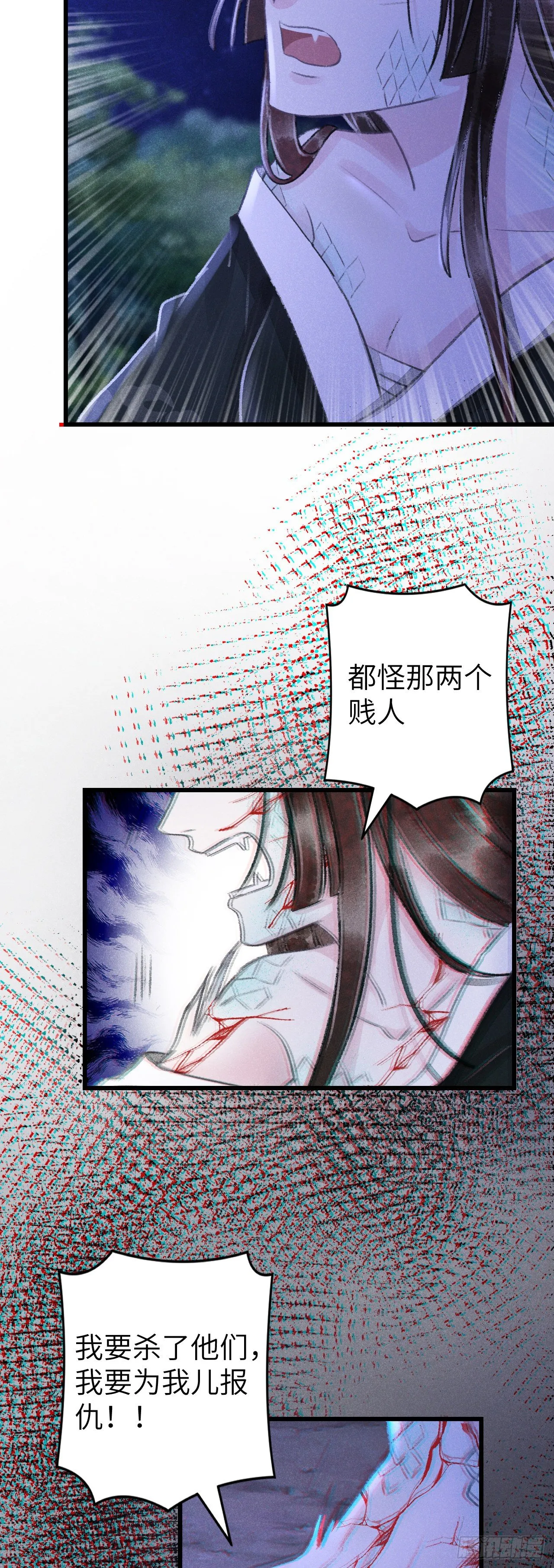 90·赤诚相见 第22页