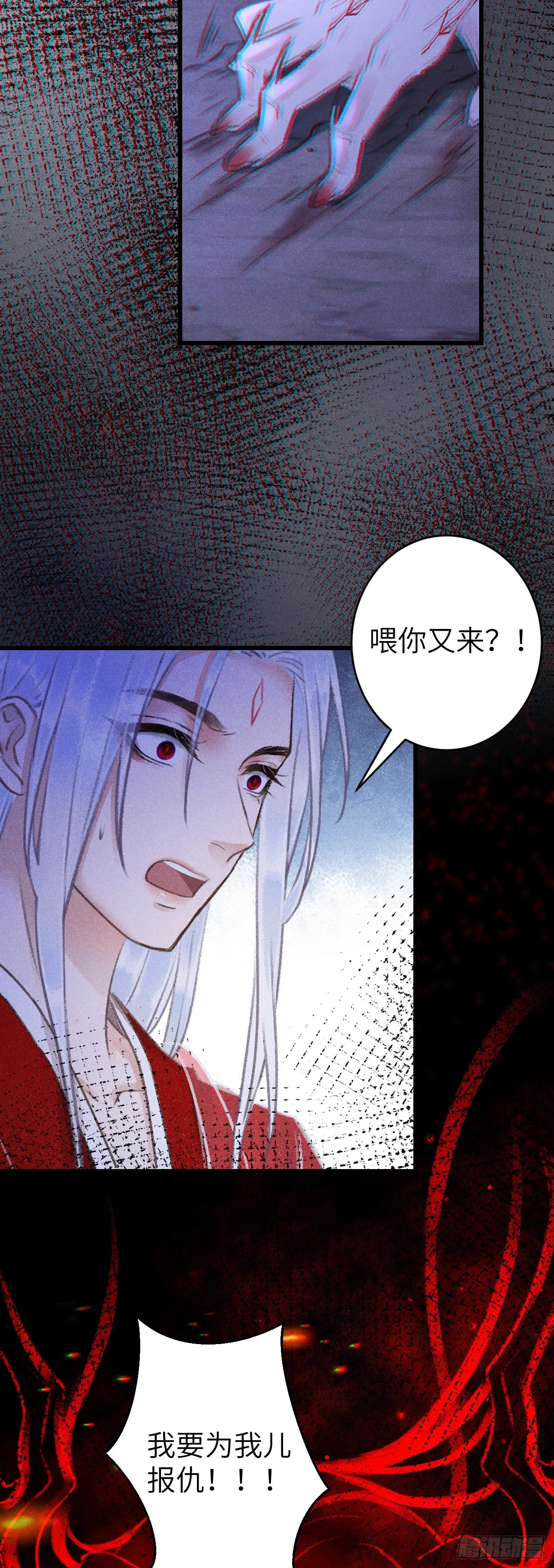 90·赤诚相见 第23页