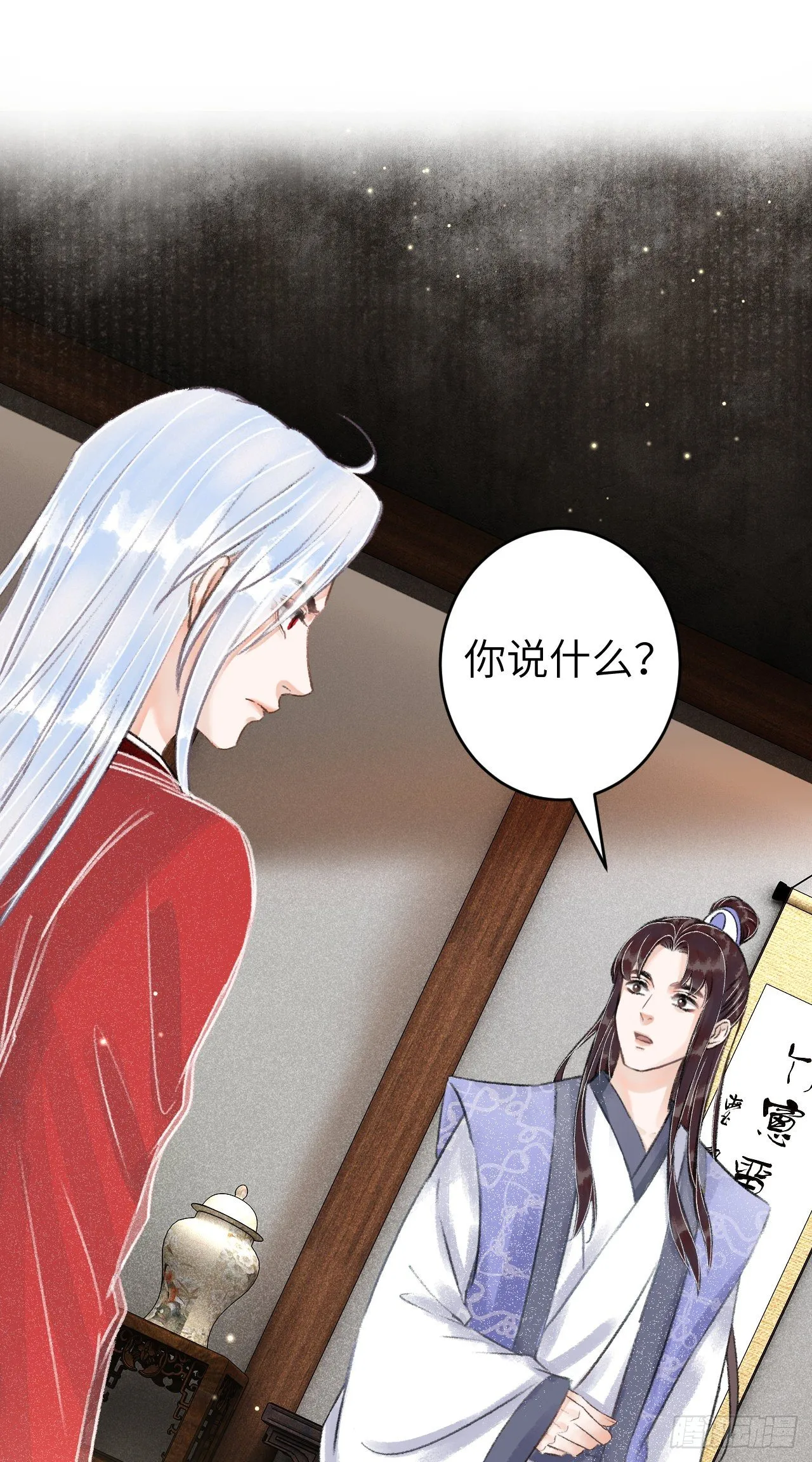 90·赤诚相见 第35页