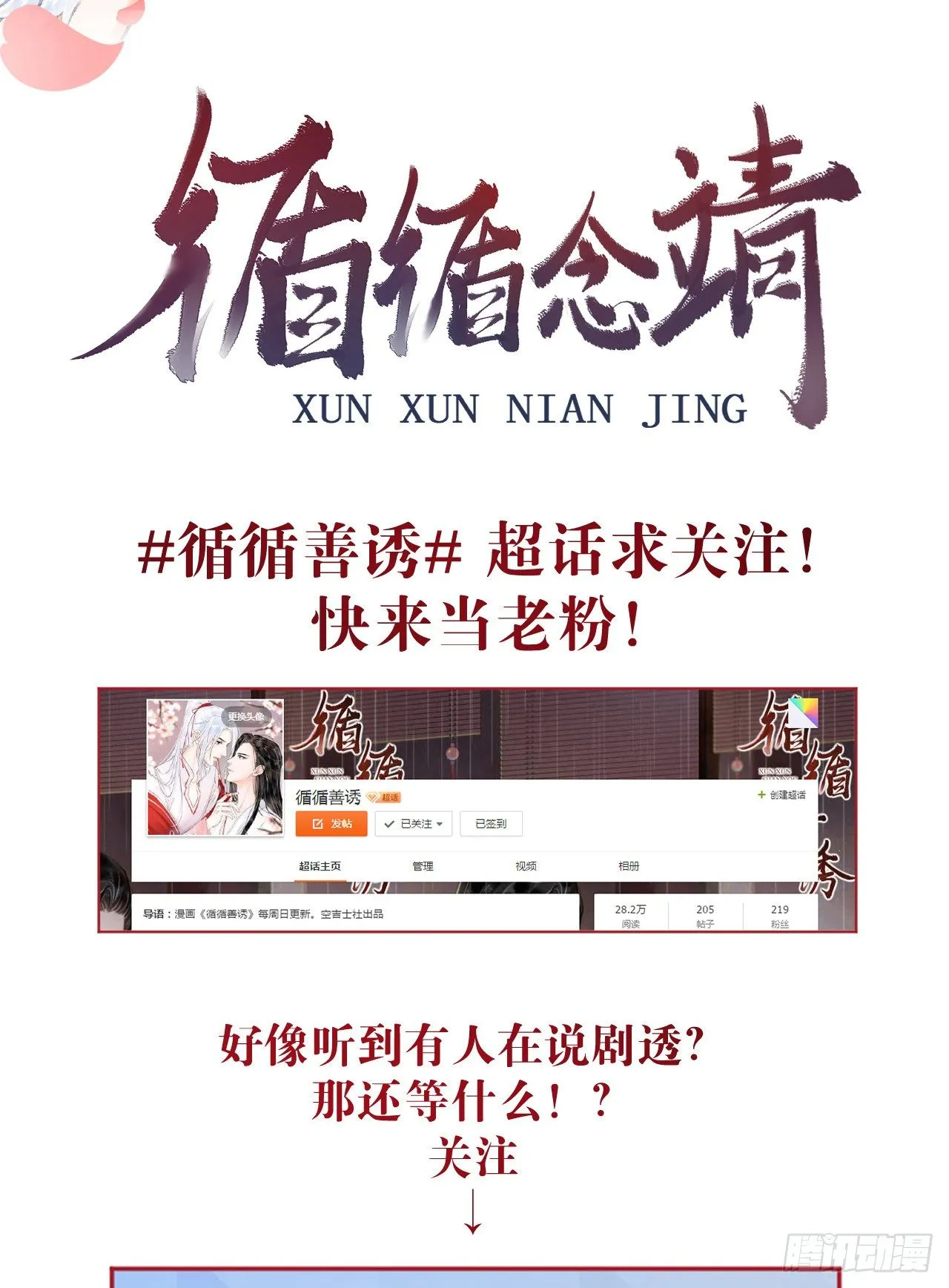 90·赤诚相见 第38页