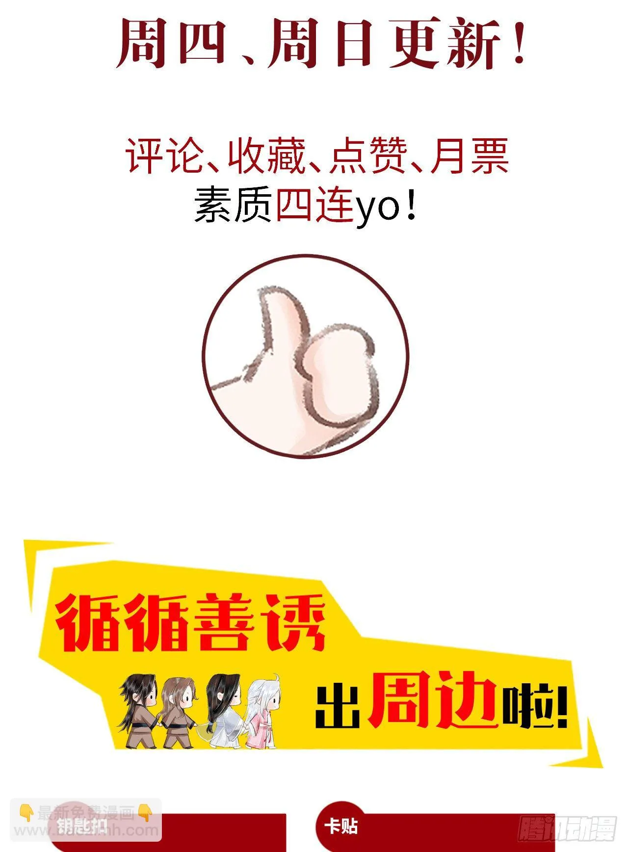 90·赤诚相见 第40页