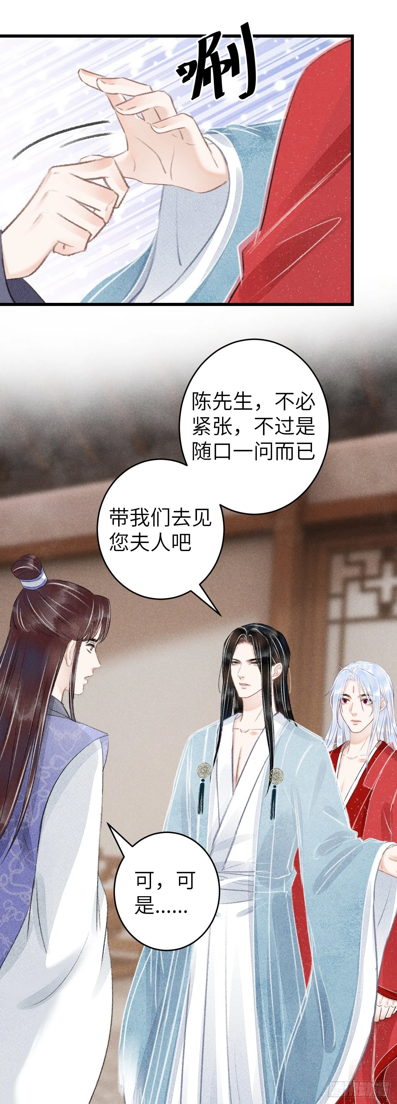 91·突降挑衅者 第5页