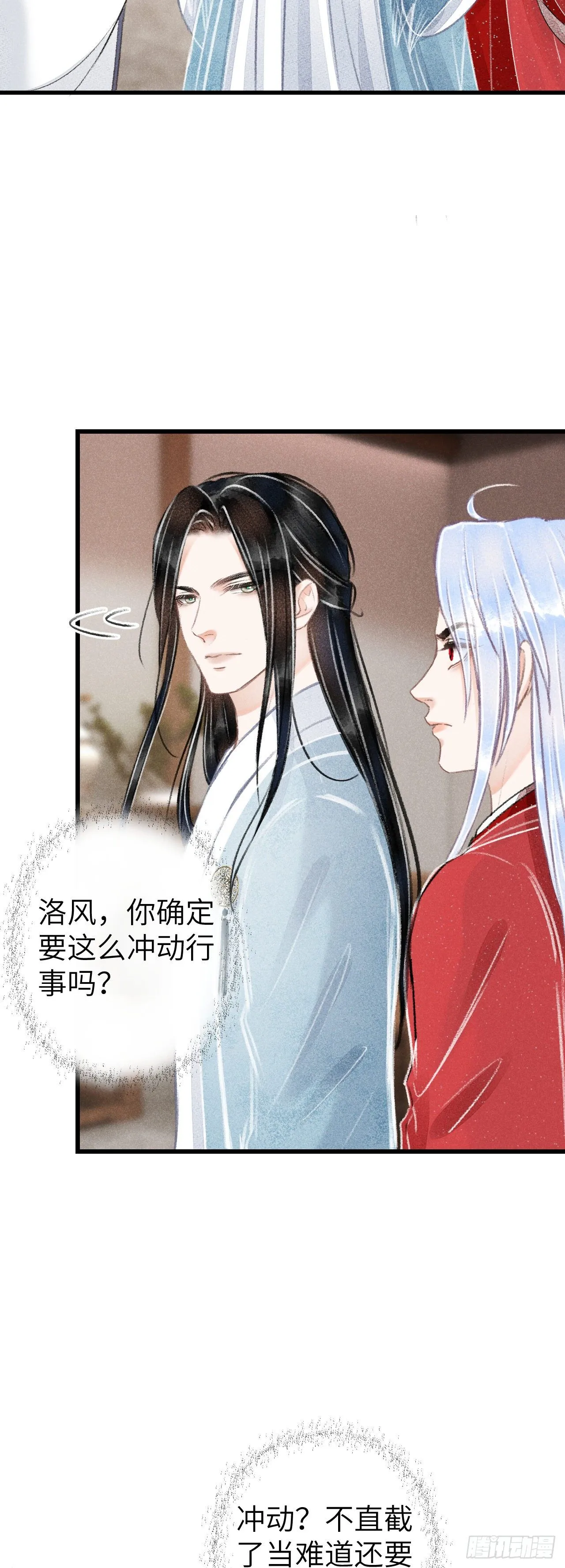 91·突降挑衅者 第6页