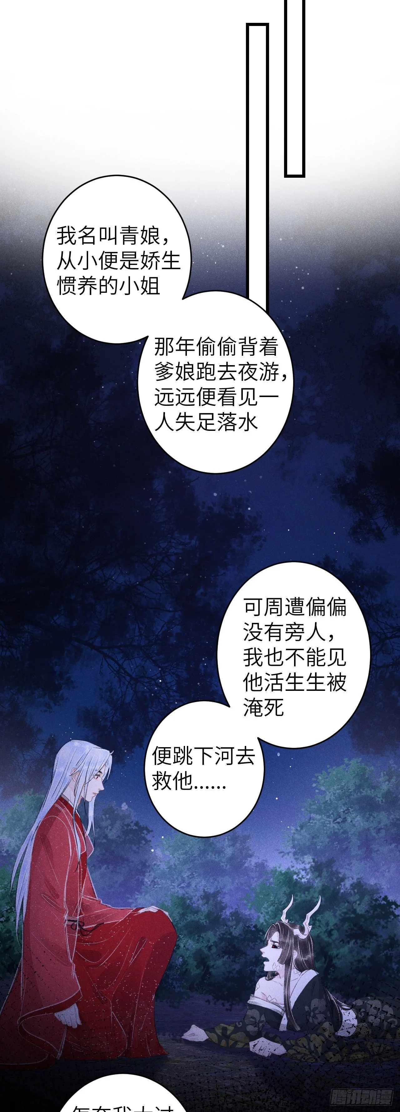 91·突降挑衅者 第8页