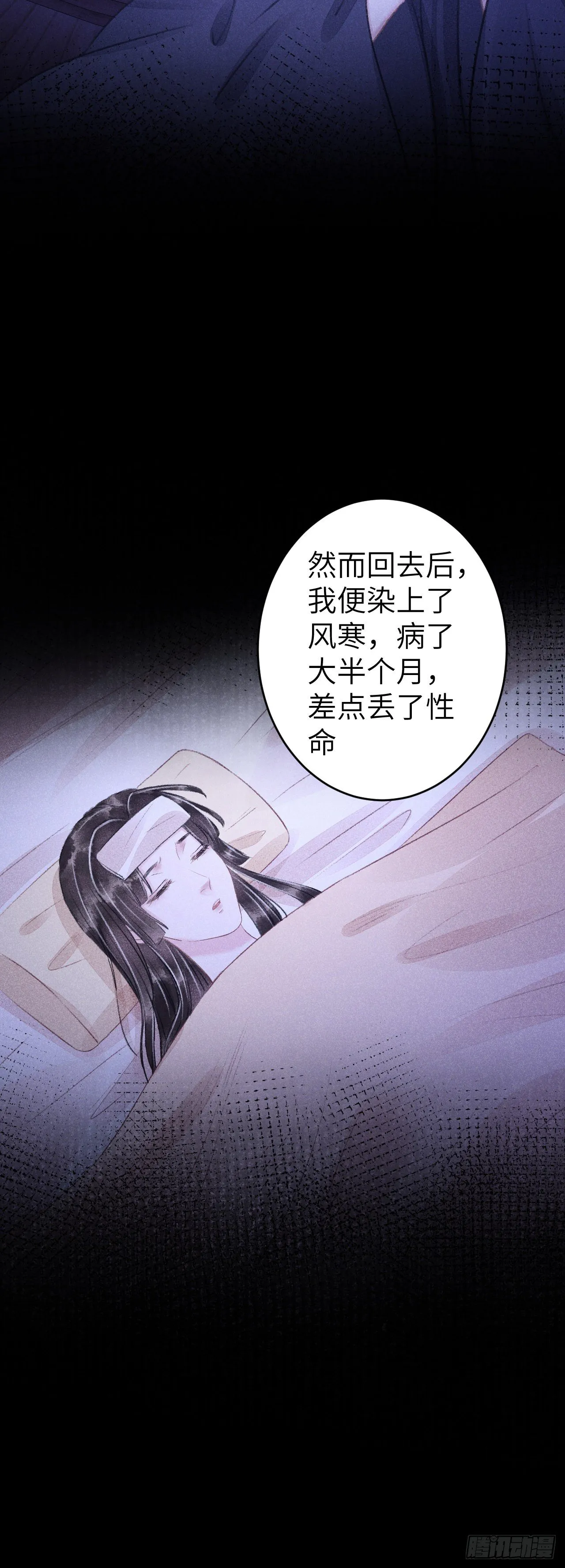 91·突降挑衅者 第10页