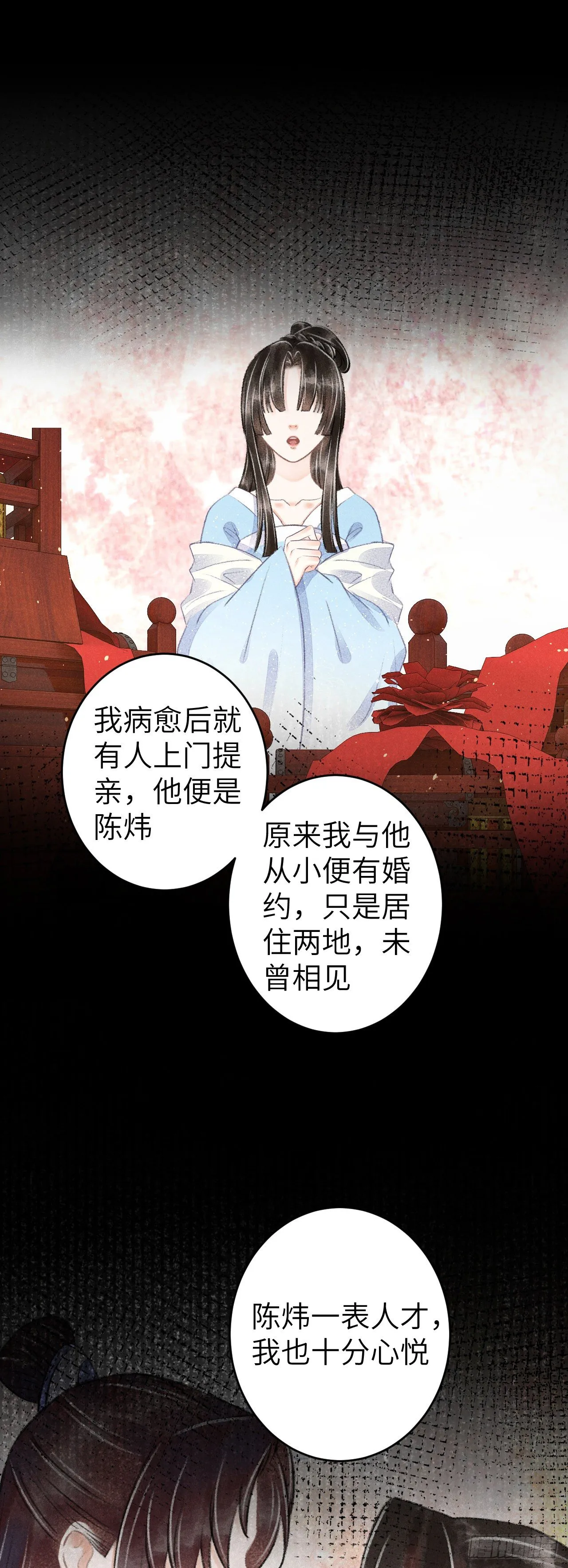 91·突降挑衅者 第11页
