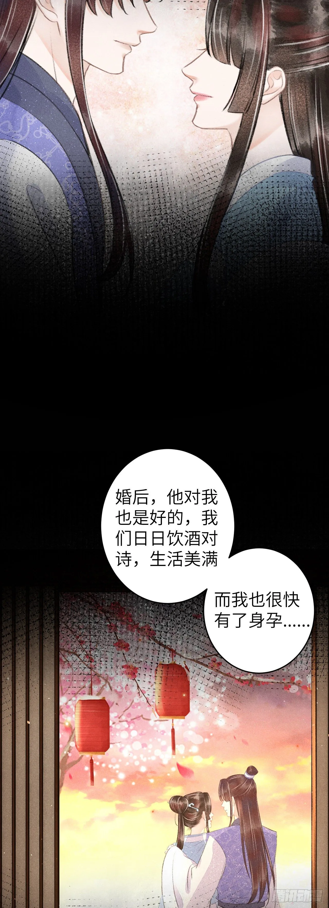 91·突降挑衅者 第12页