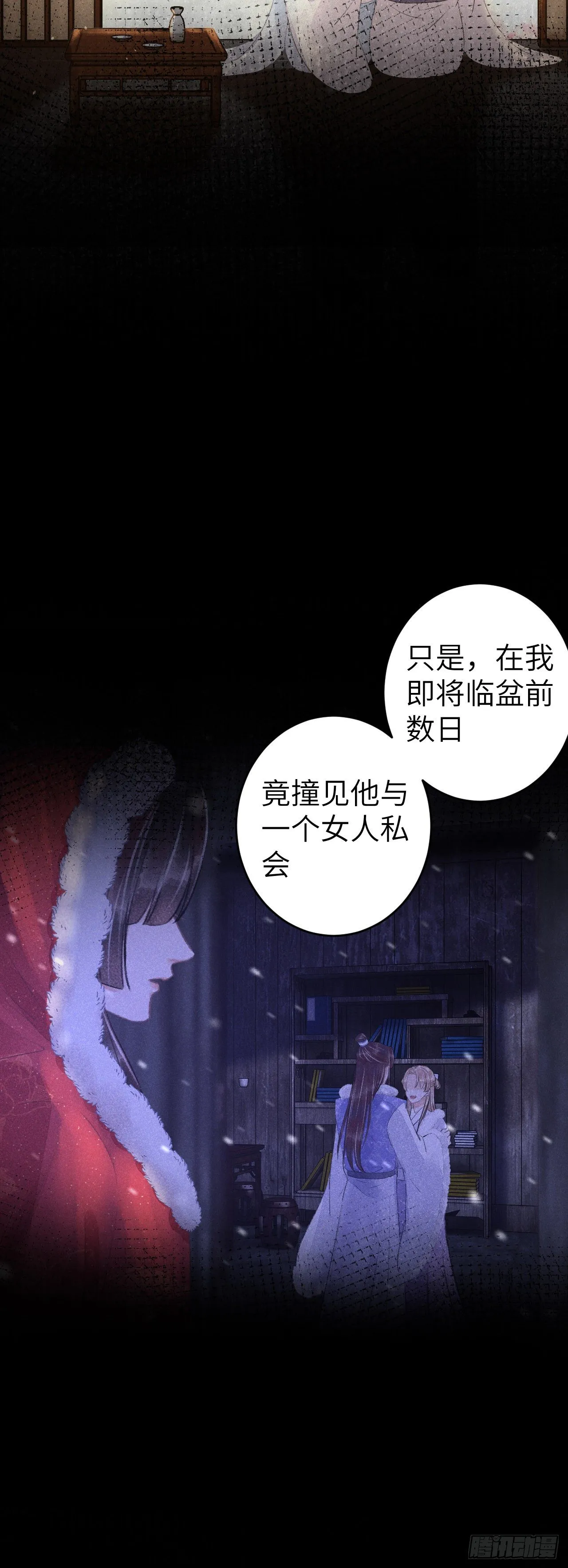 91·突降挑衅者 第13页