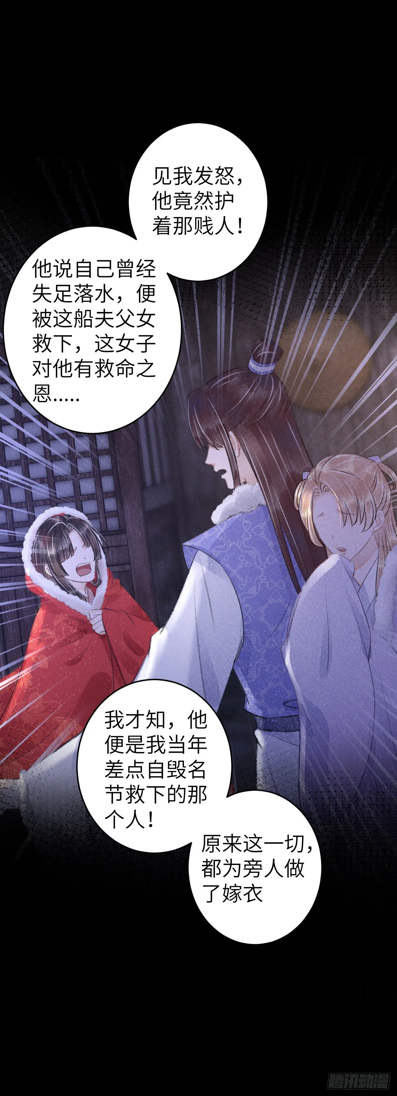 91·突降挑衅者 第14页