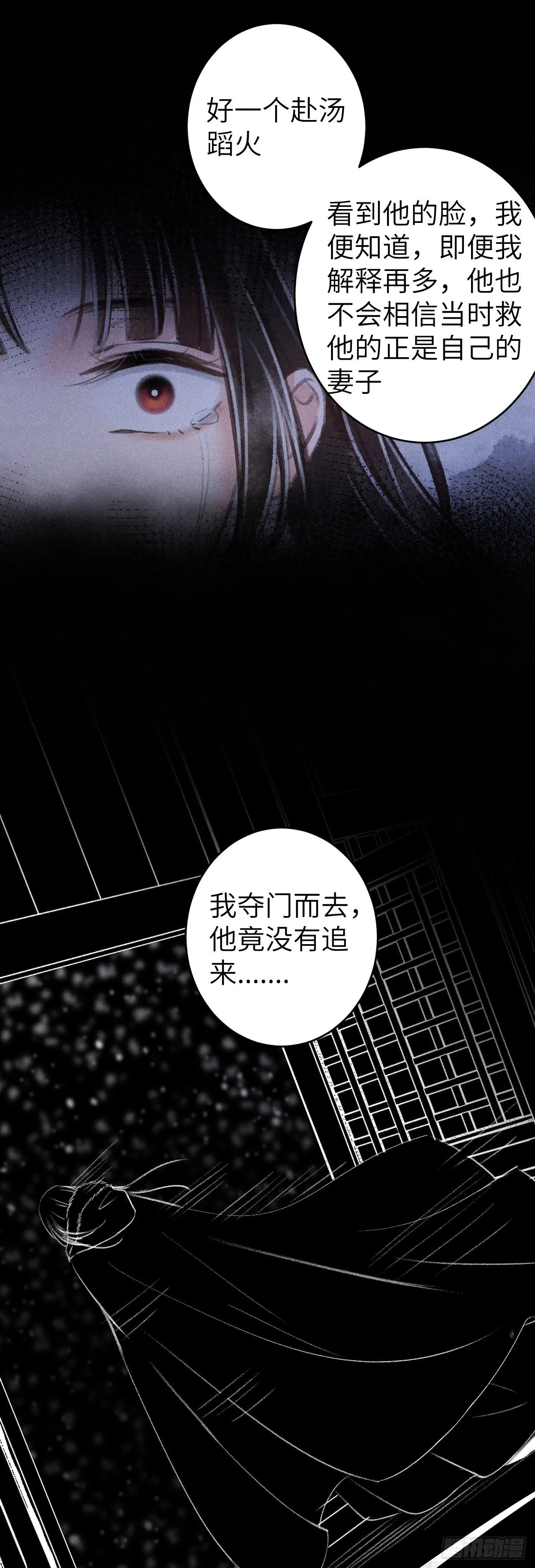 91·突降挑衅者 第16页