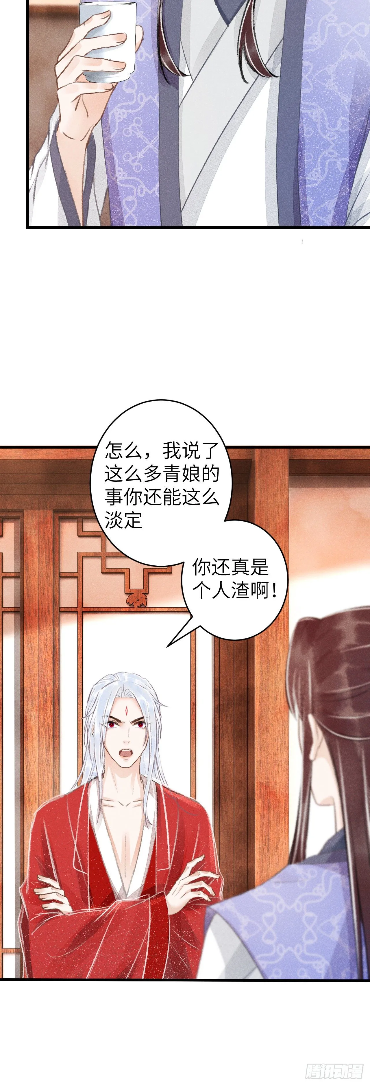 91·突降挑衅者 第21页