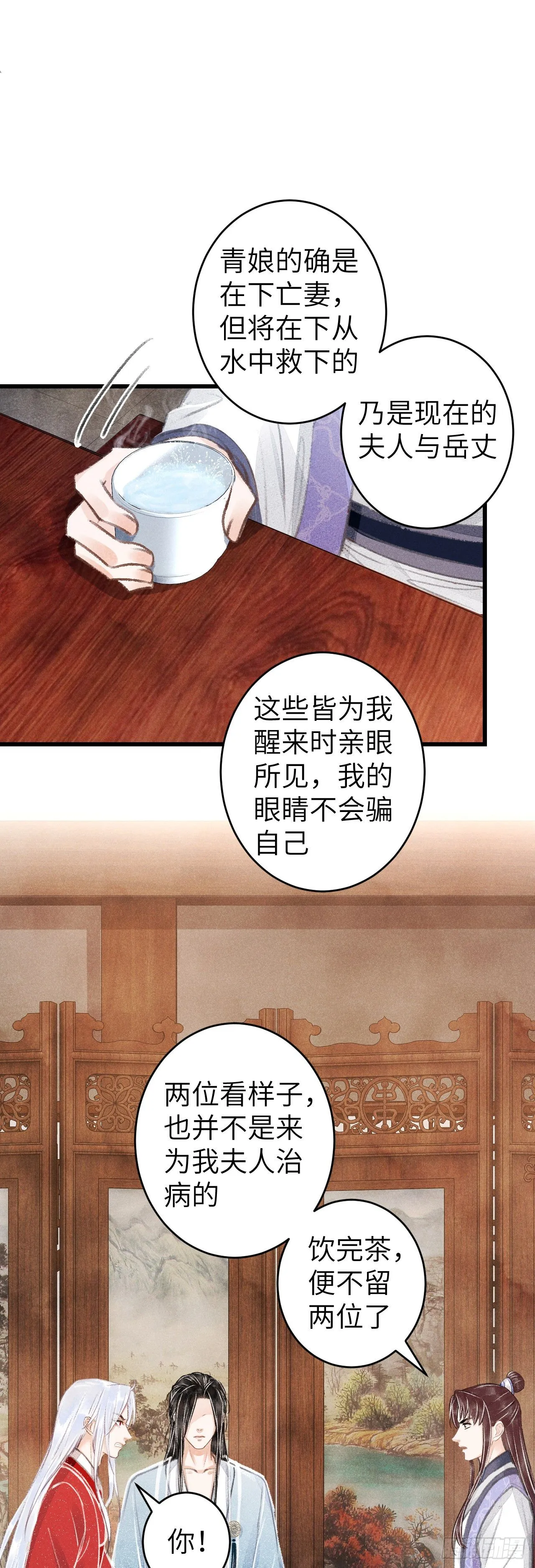 91·突降挑衅者 第22页