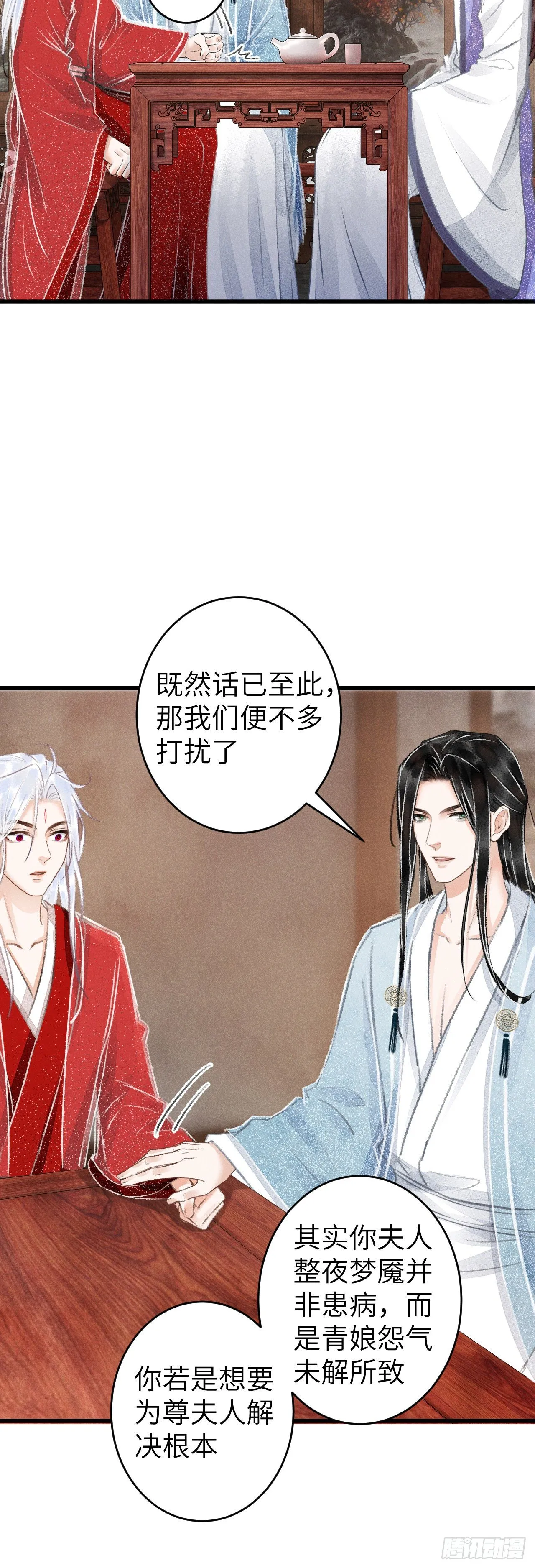 91·突降挑衅者 第23页