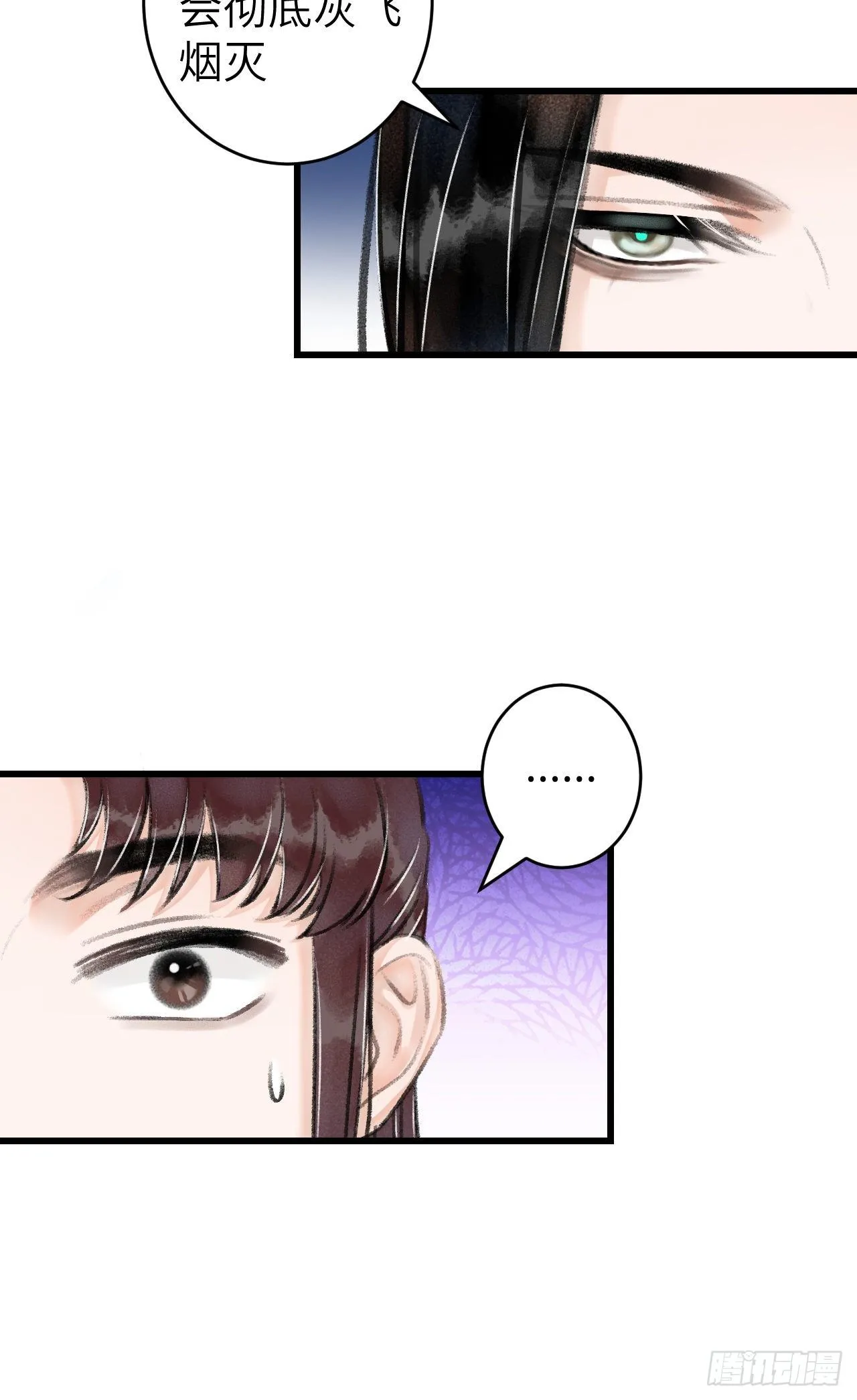 91·突降挑衅者 第25页