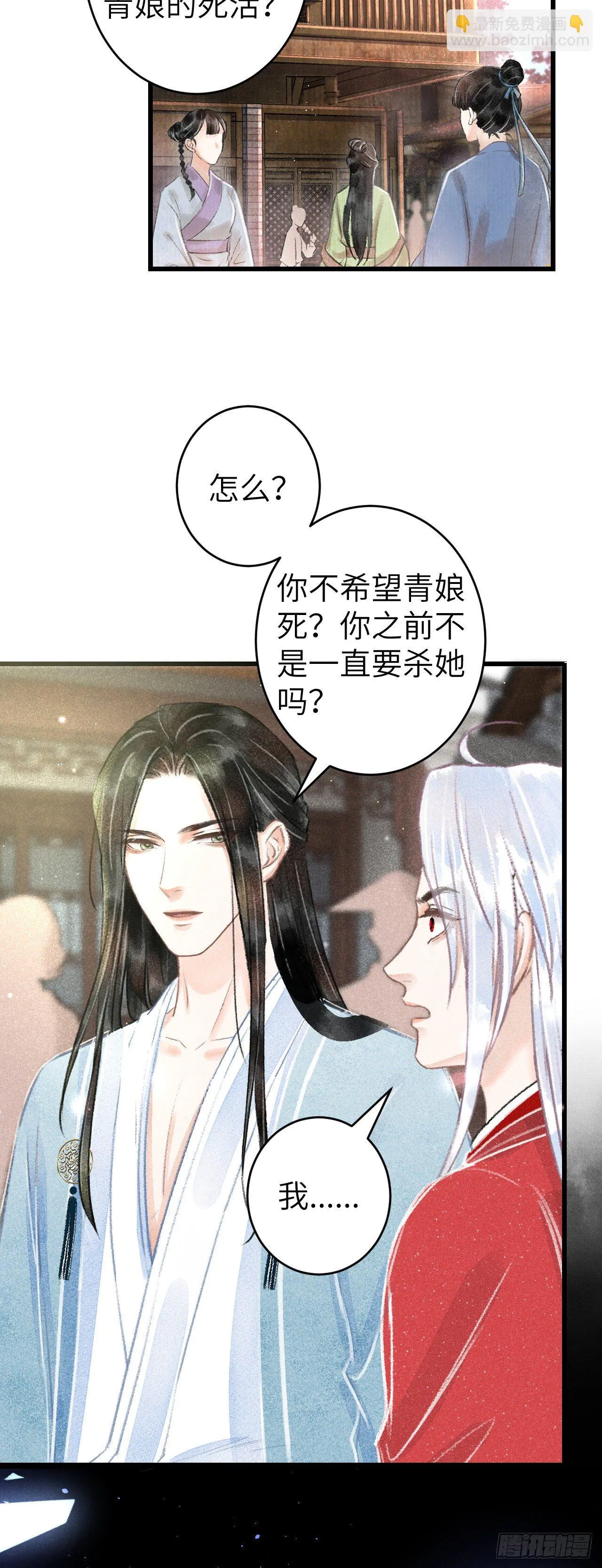 91·突降挑衅者 第27页