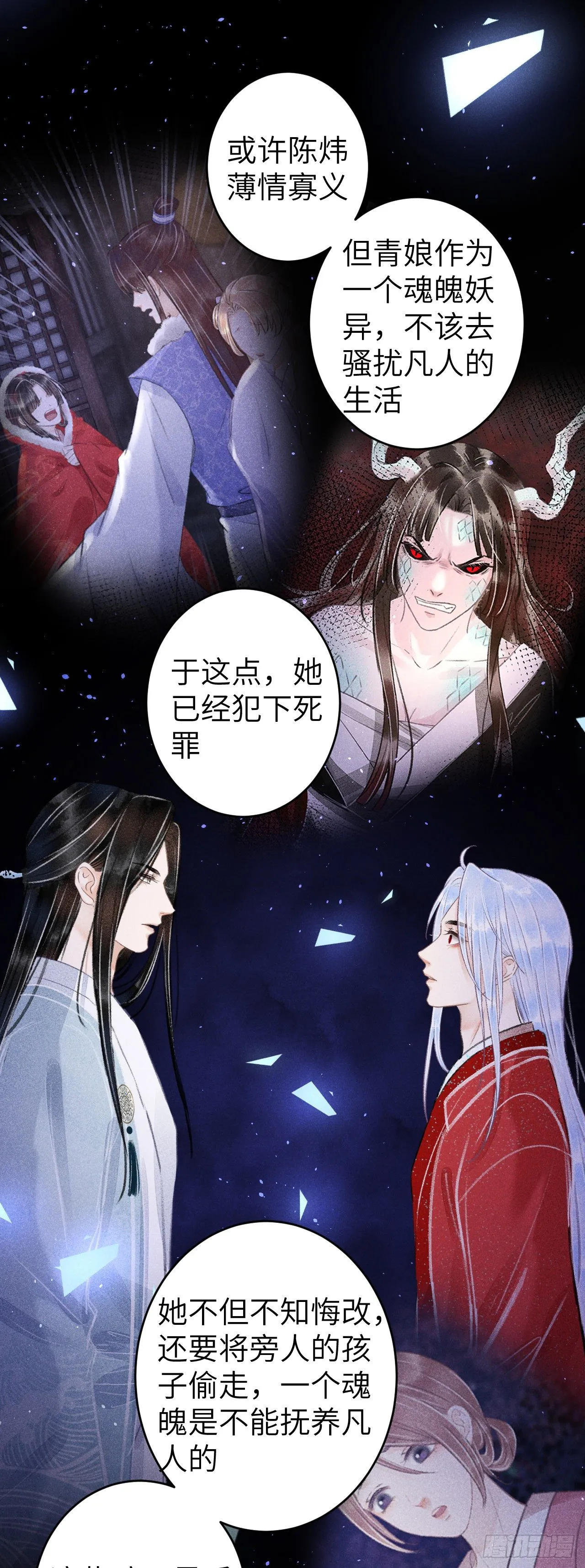 91·突降挑衅者 第28页