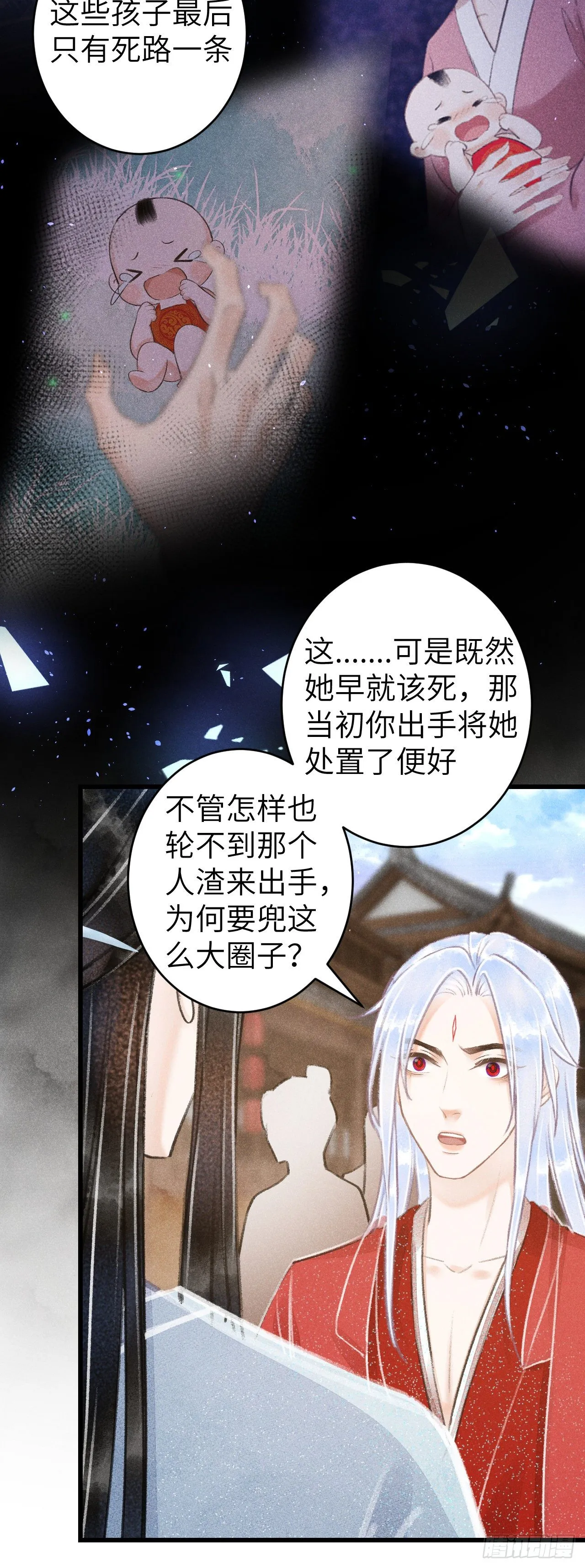 91·突降挑衅者 第29页