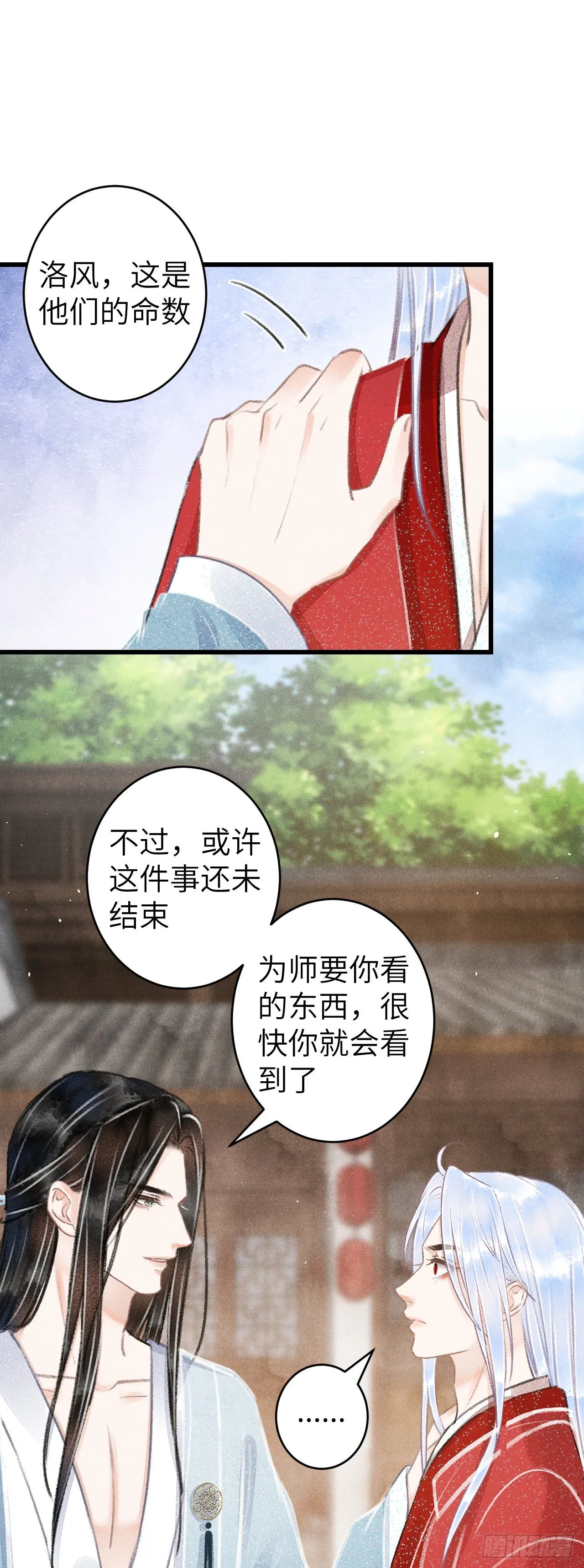 91·突降挑衅者 第30页
