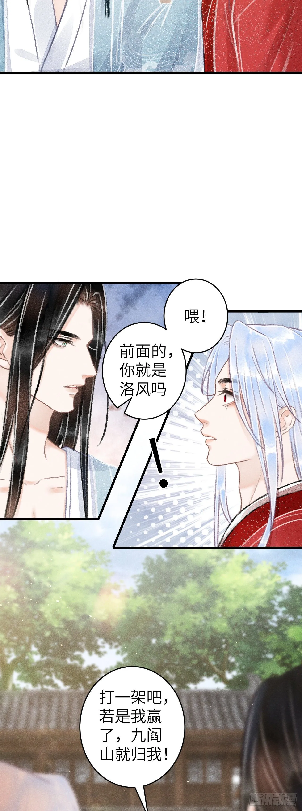 91·突降挑衅者 第31页