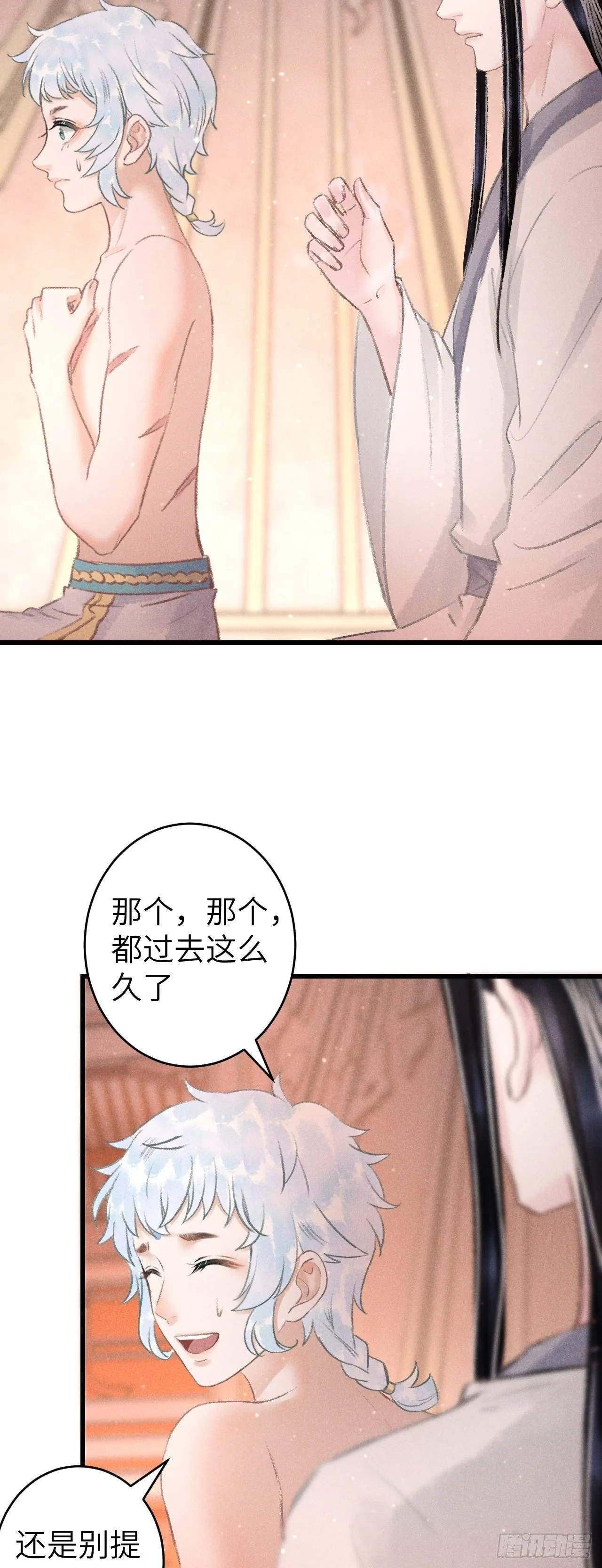 91·突降挑衅者 第34页