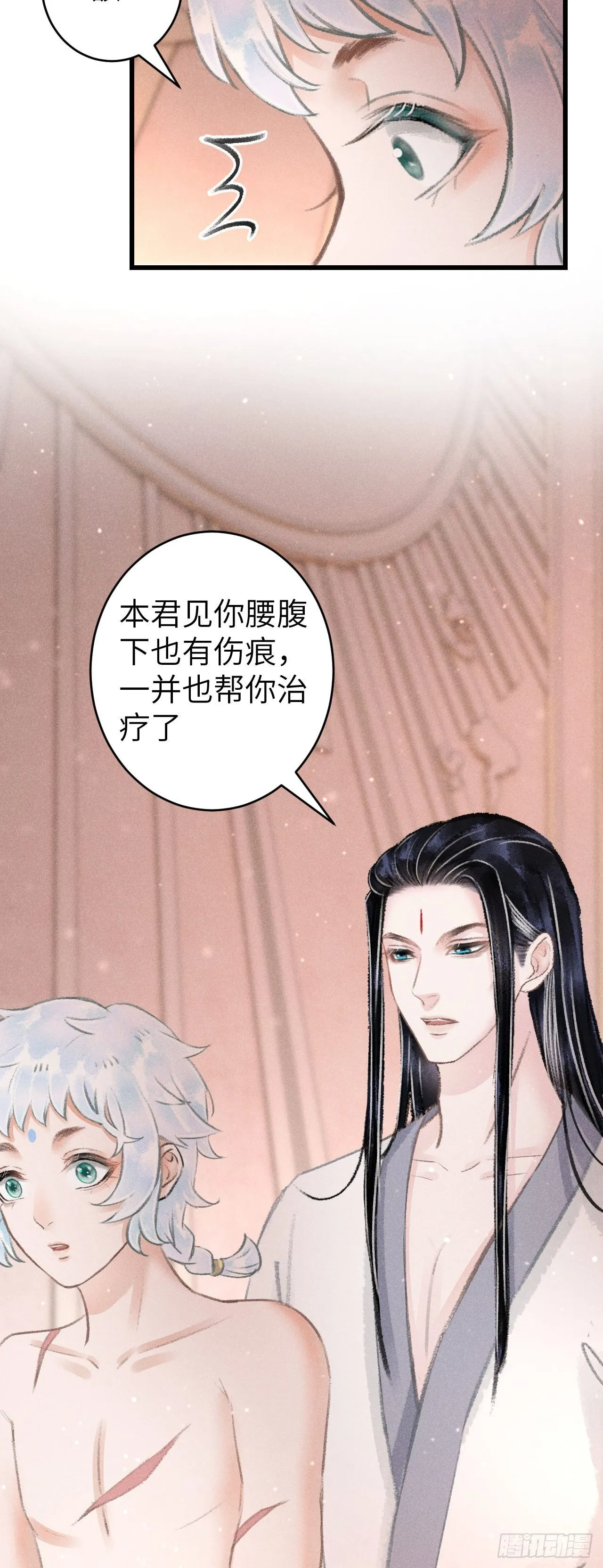 91·突降挑衅者 第36页