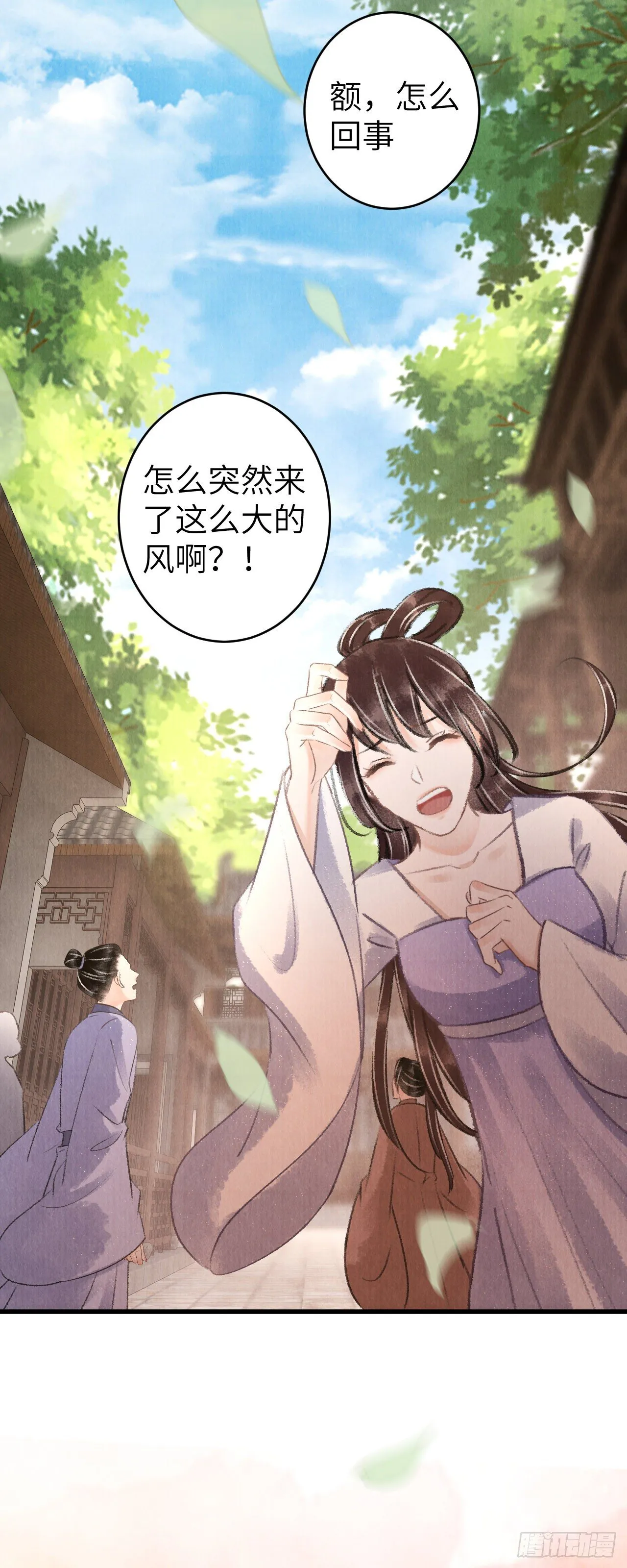 93·魔生初次 第6页